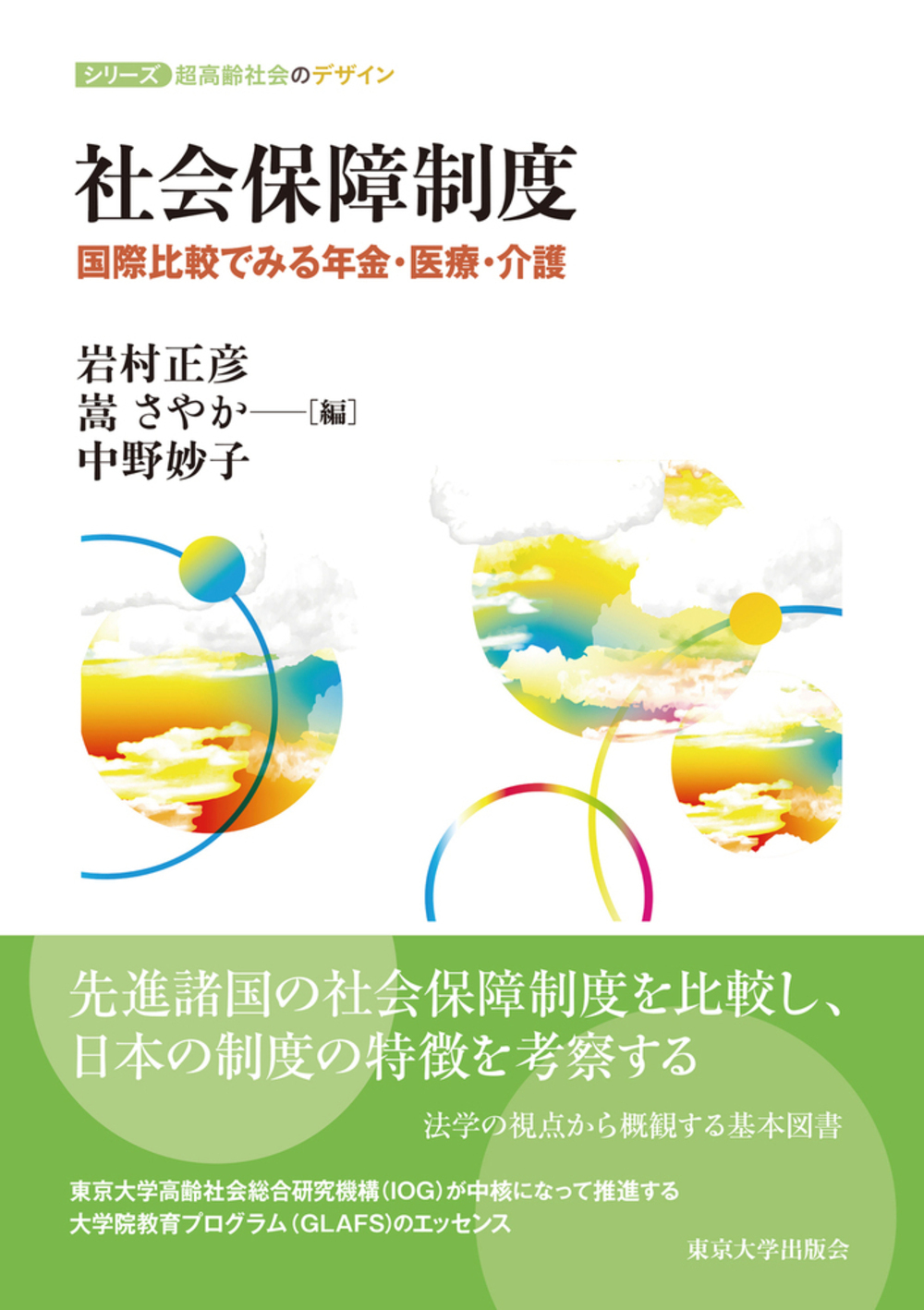 メイン画像