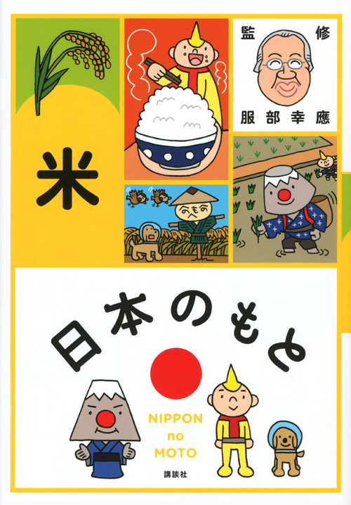 日本のもと　米の商品画像