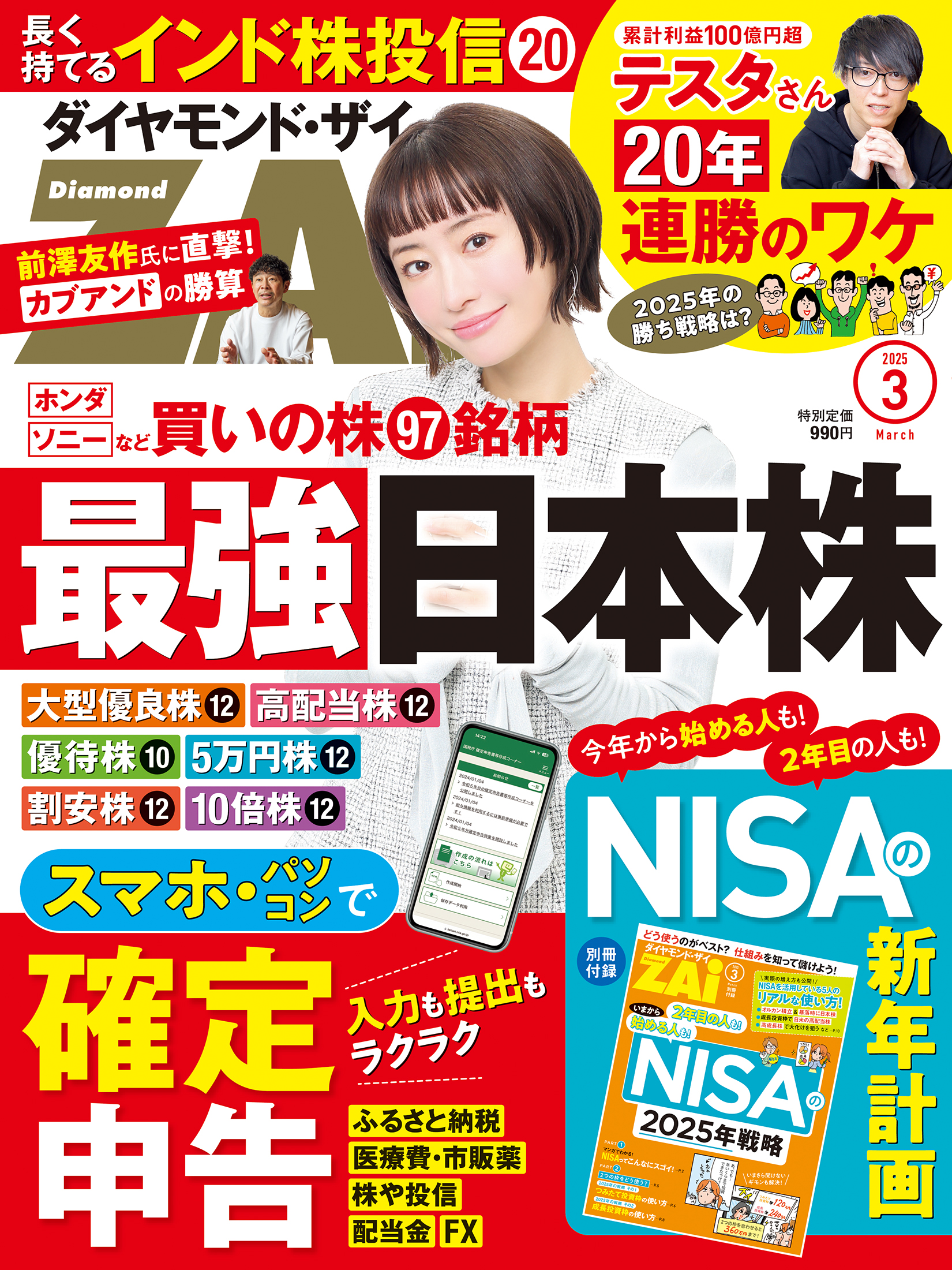 メイン画像