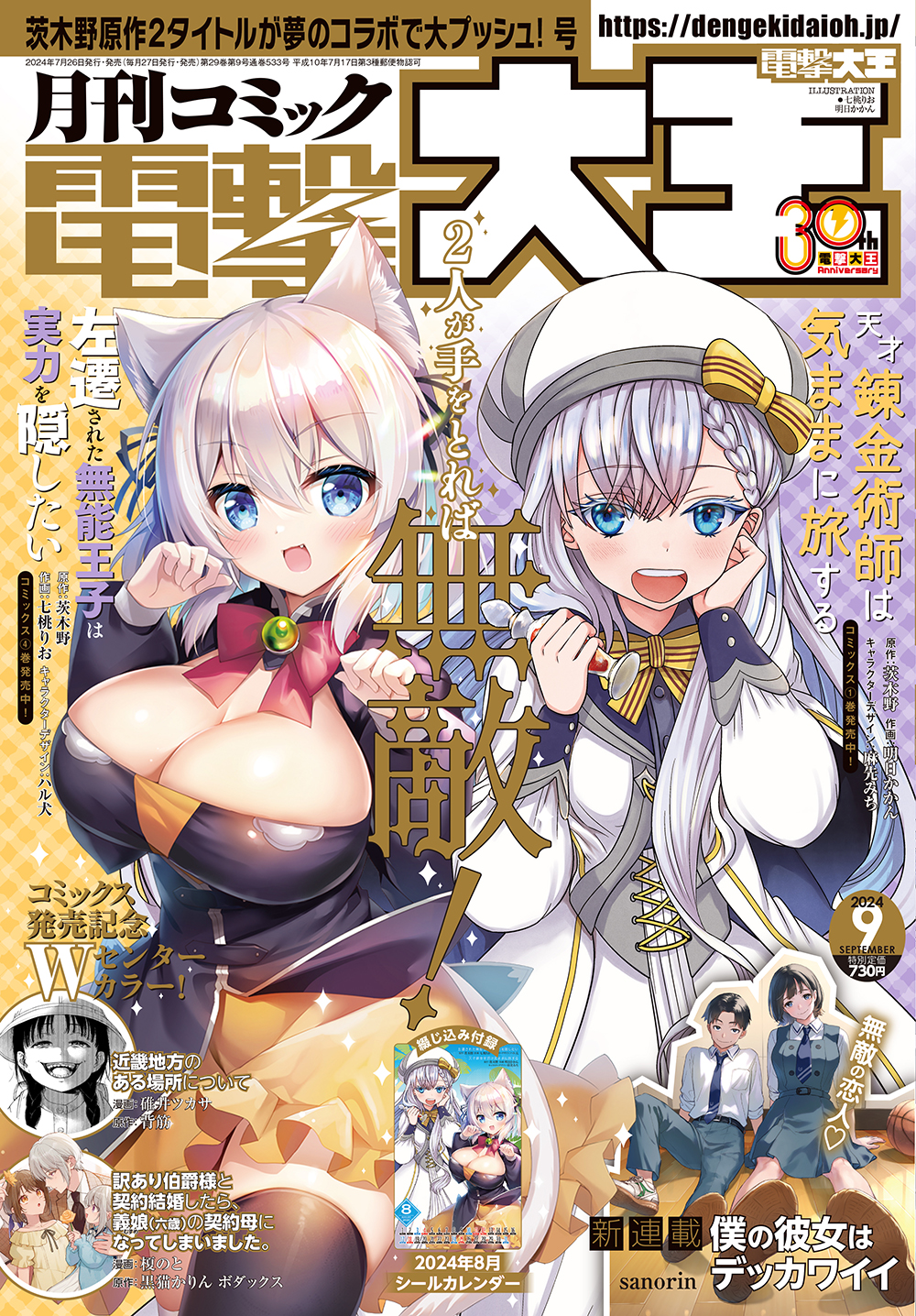 メイン画像
