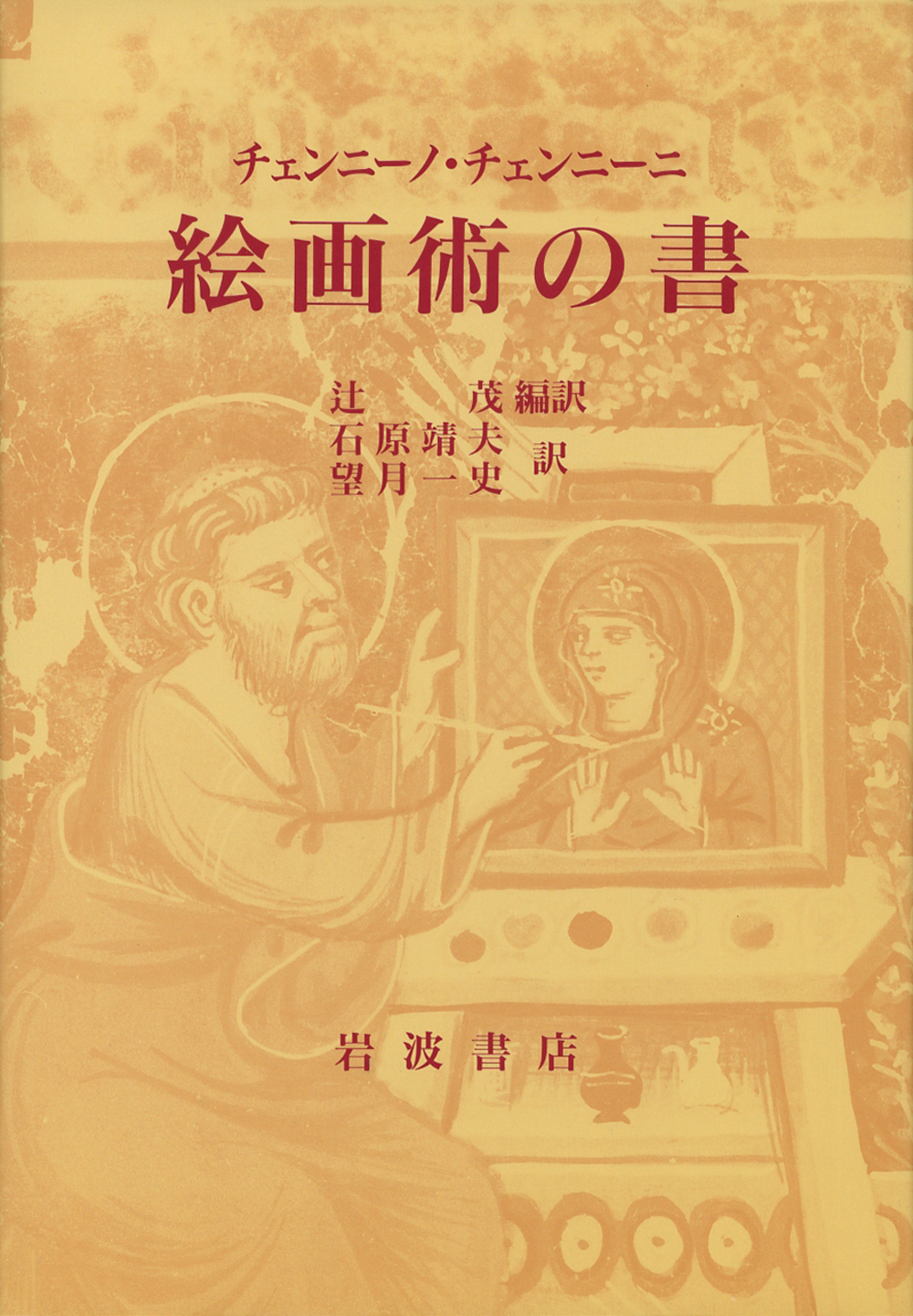 メイン画像