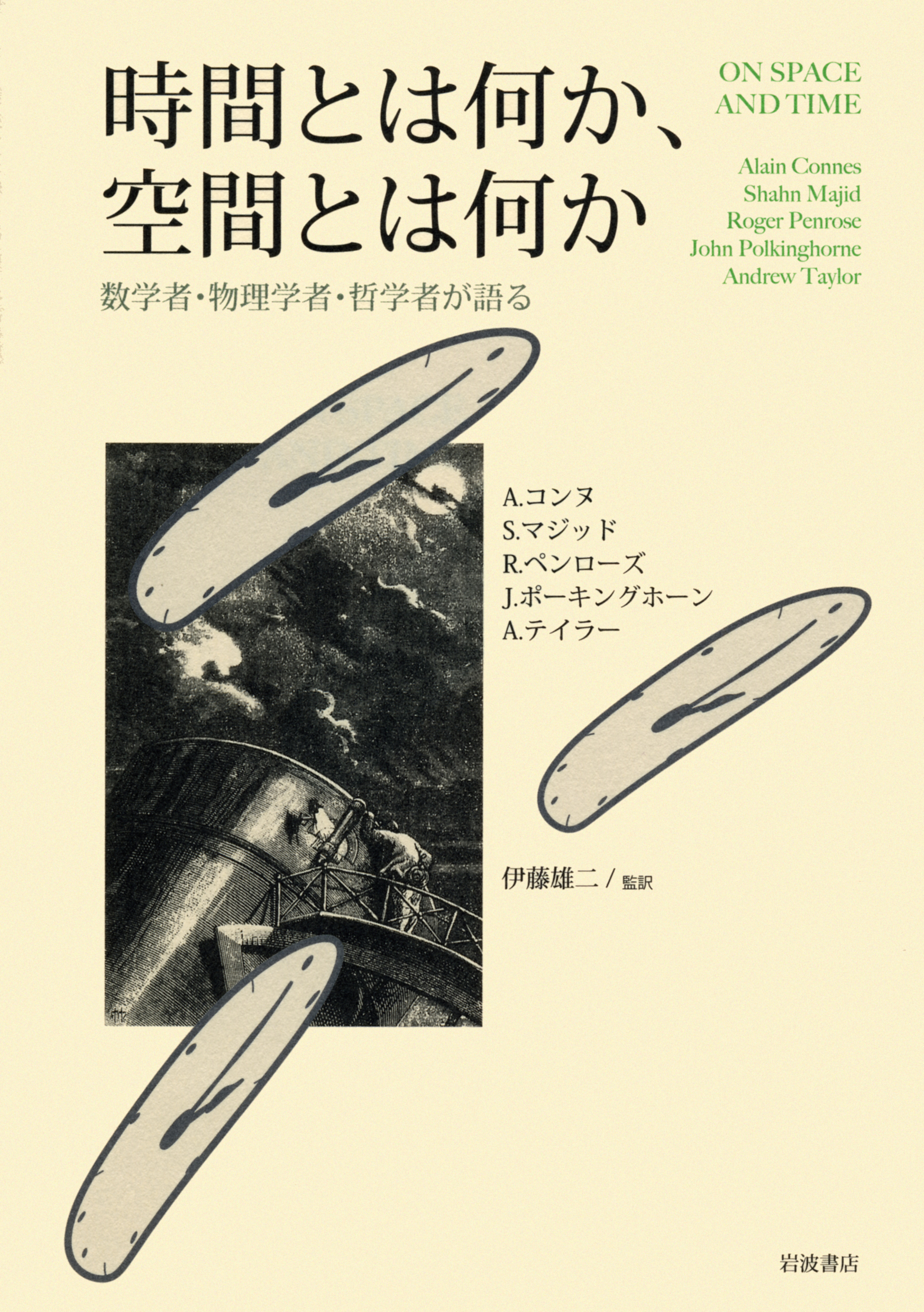 メイン画像