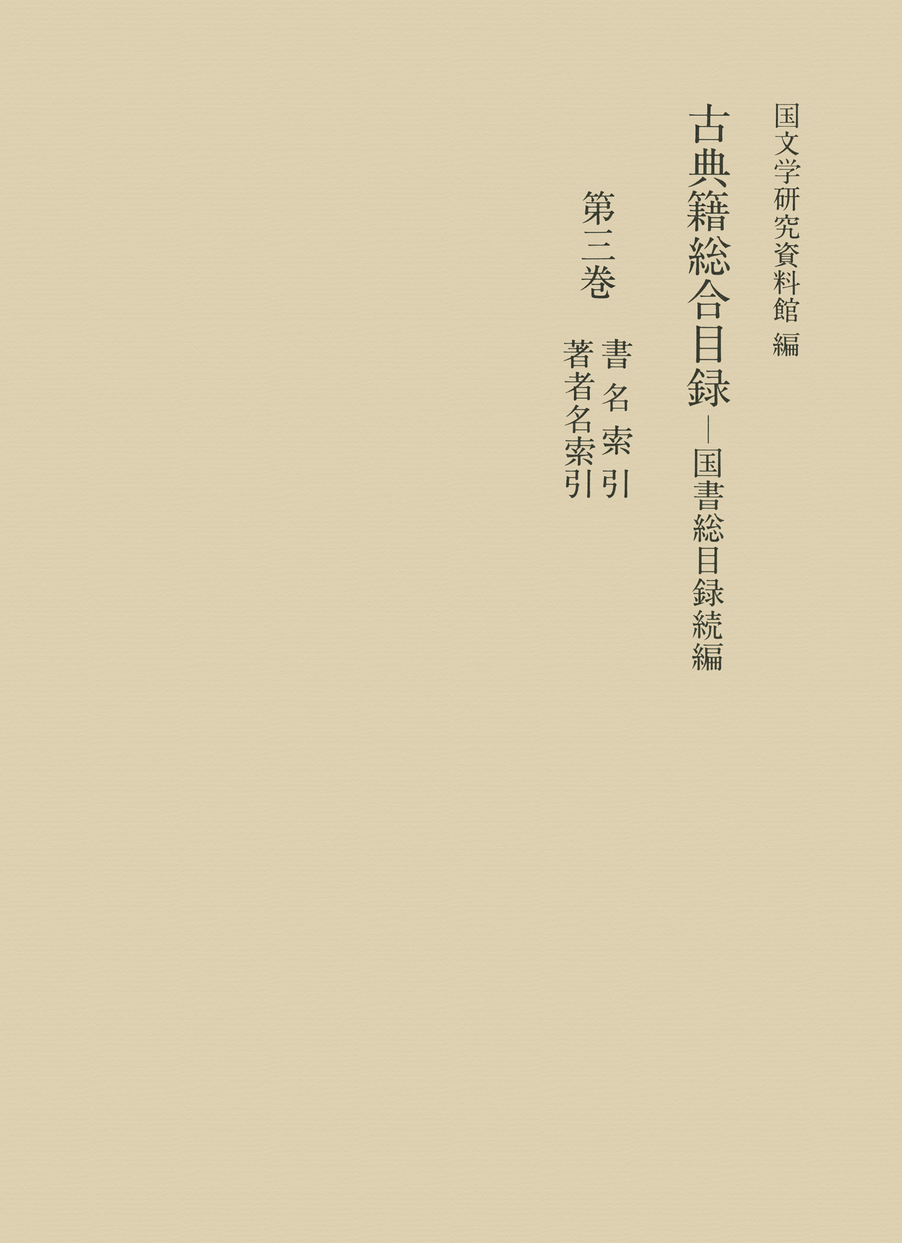 メイン画像