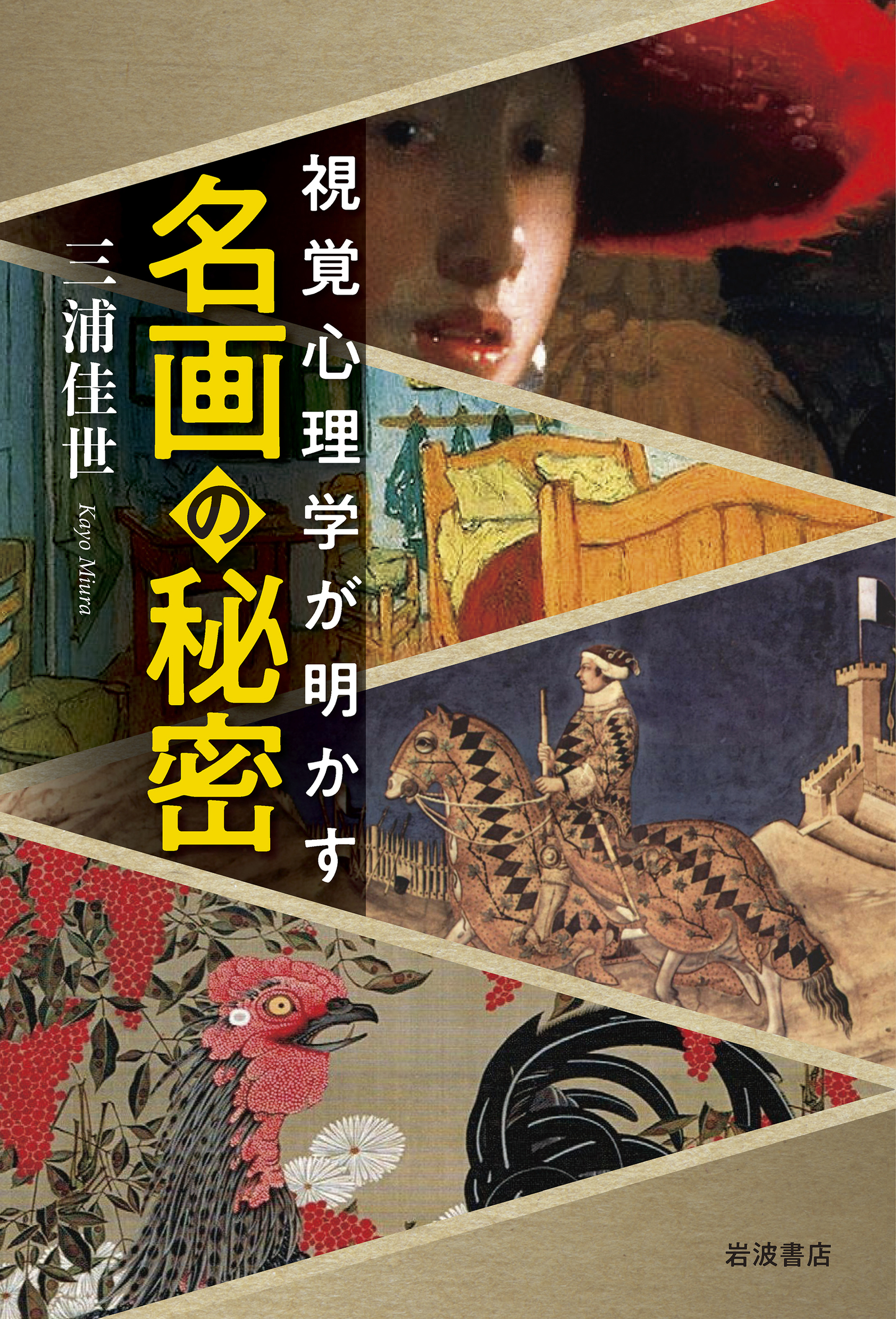 メイン画像