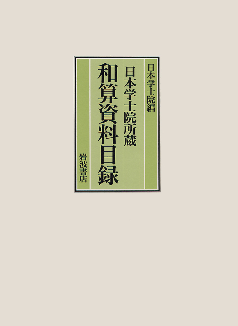 メイン画像