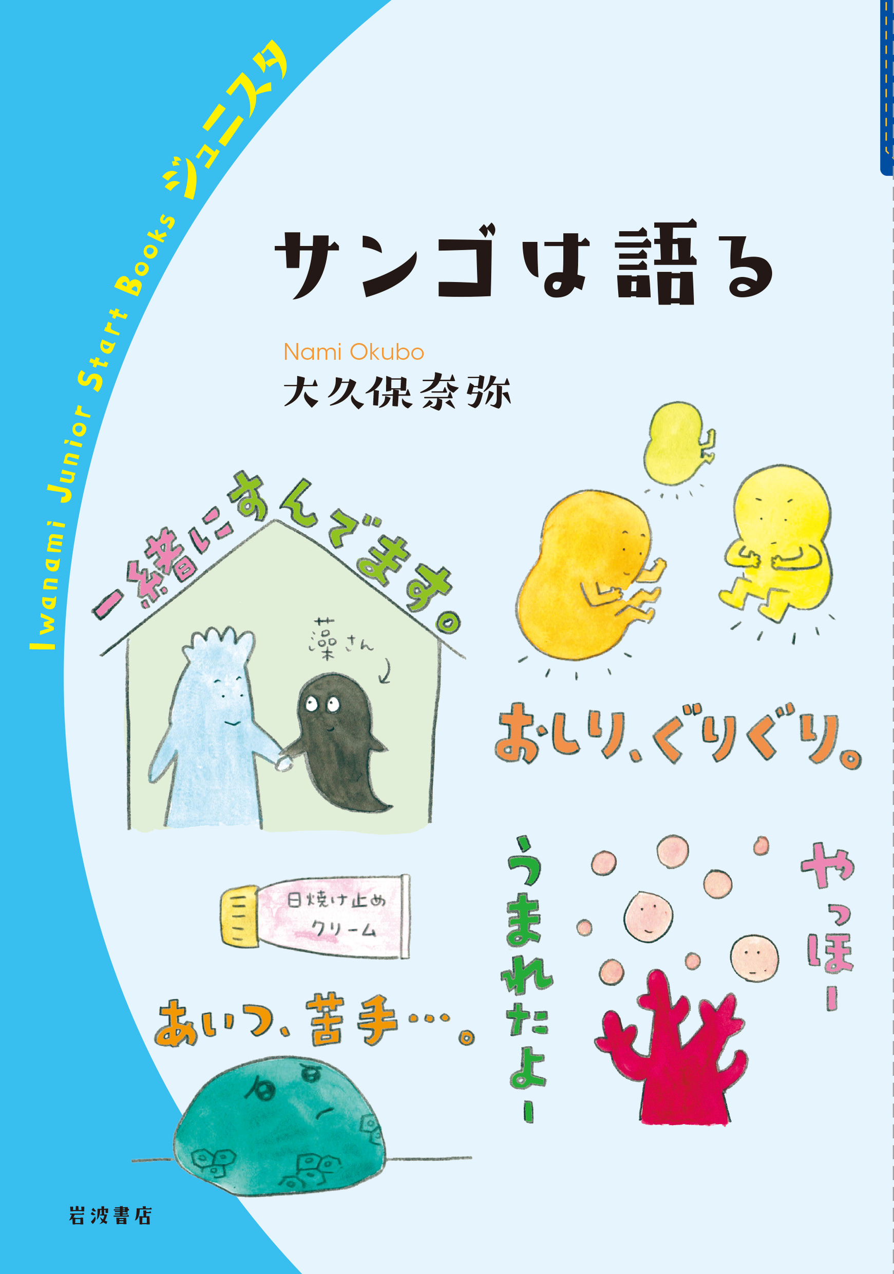 メイン画像