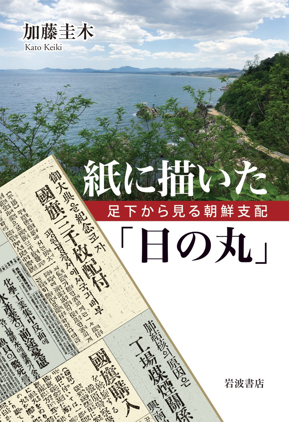 メイン画像