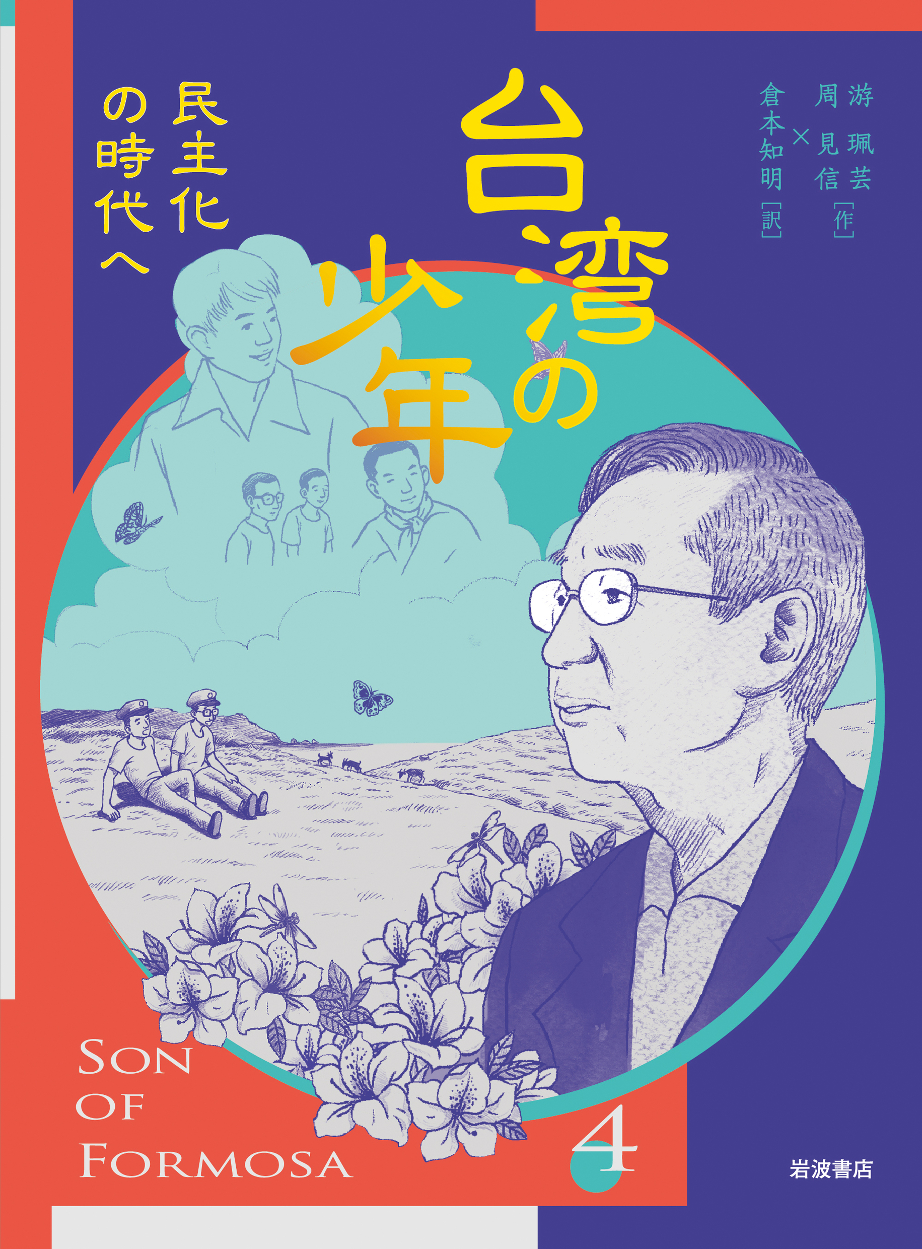 メイン画像
