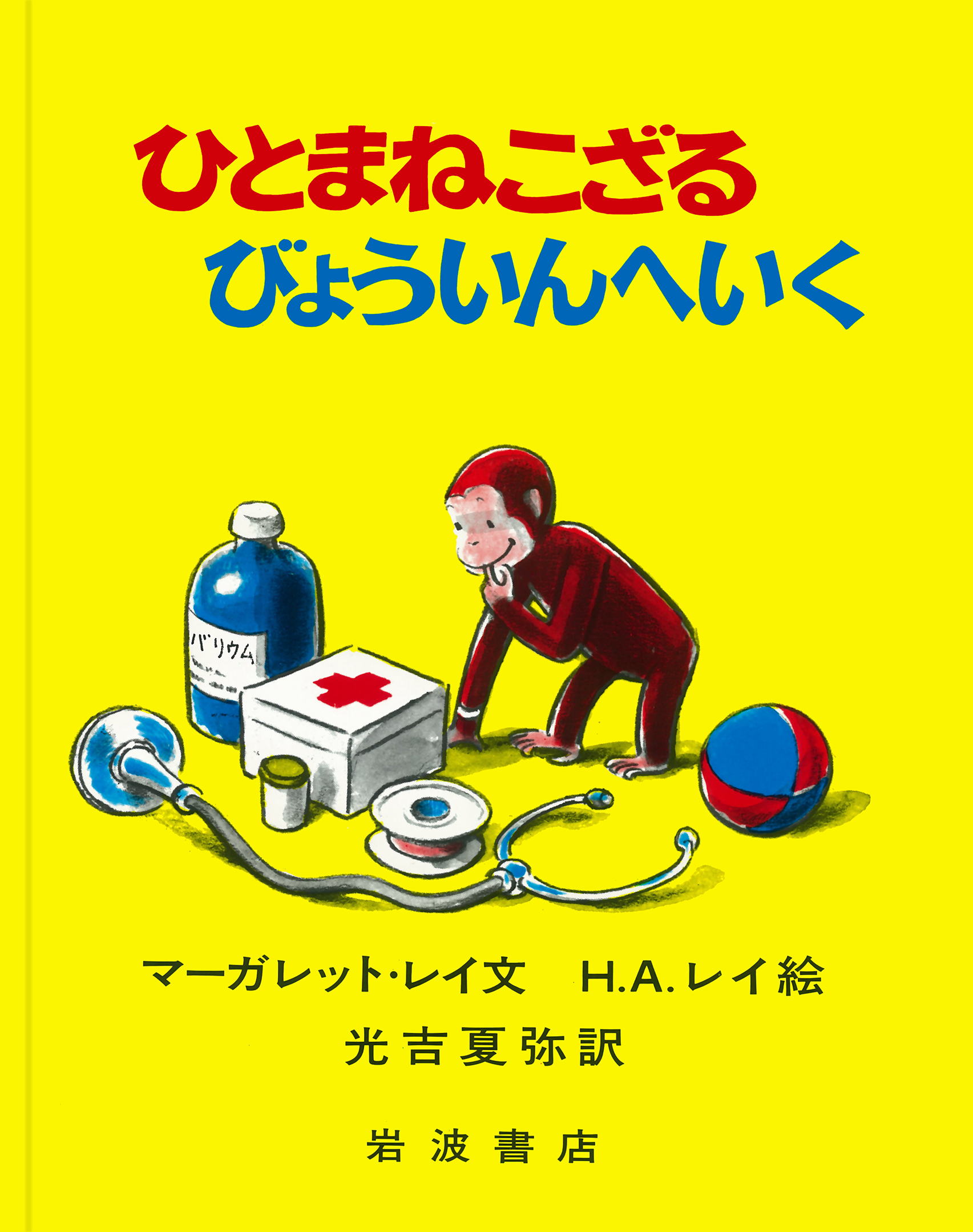 メイン画像