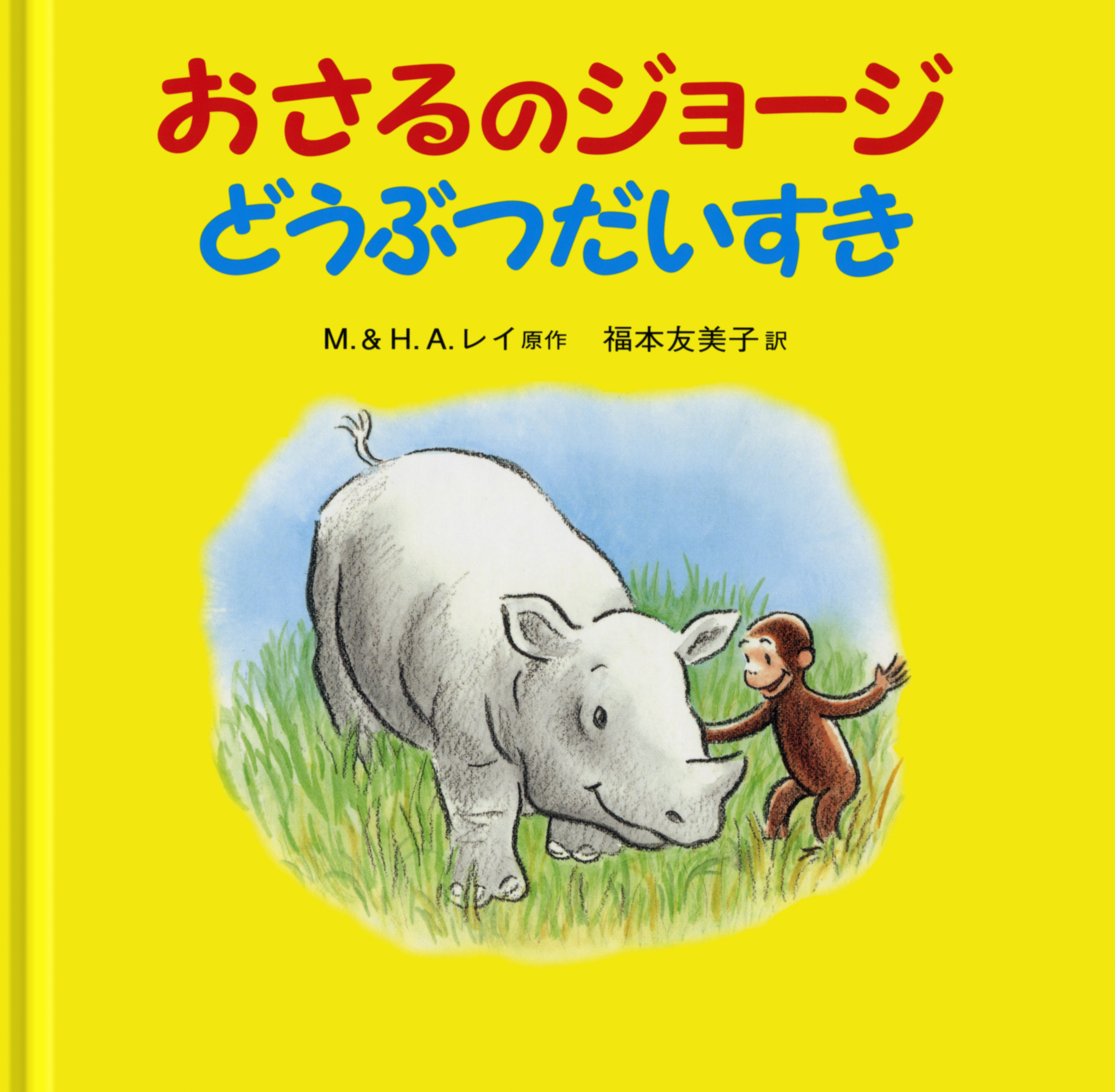 メイン画像