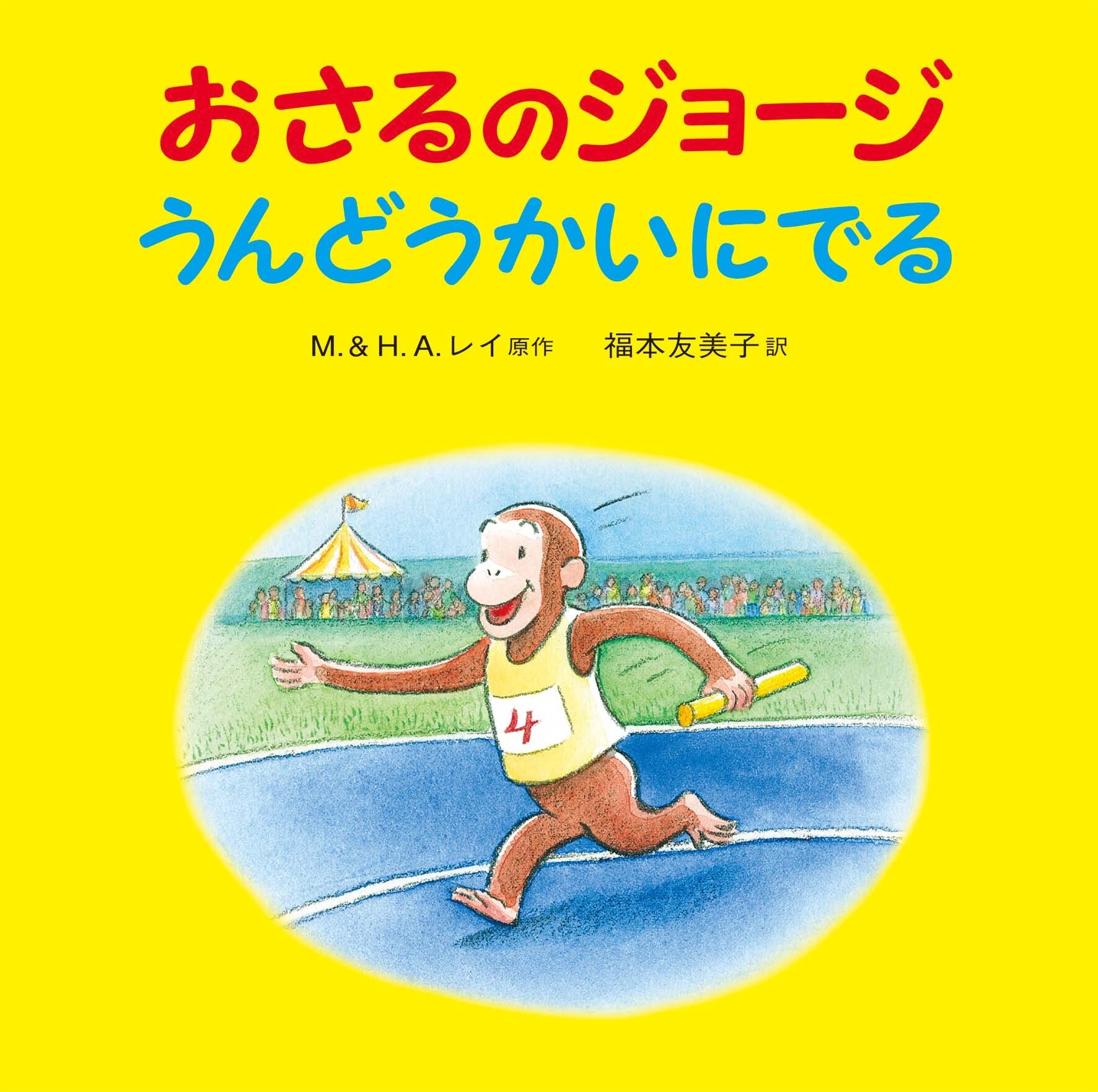 メイン画像