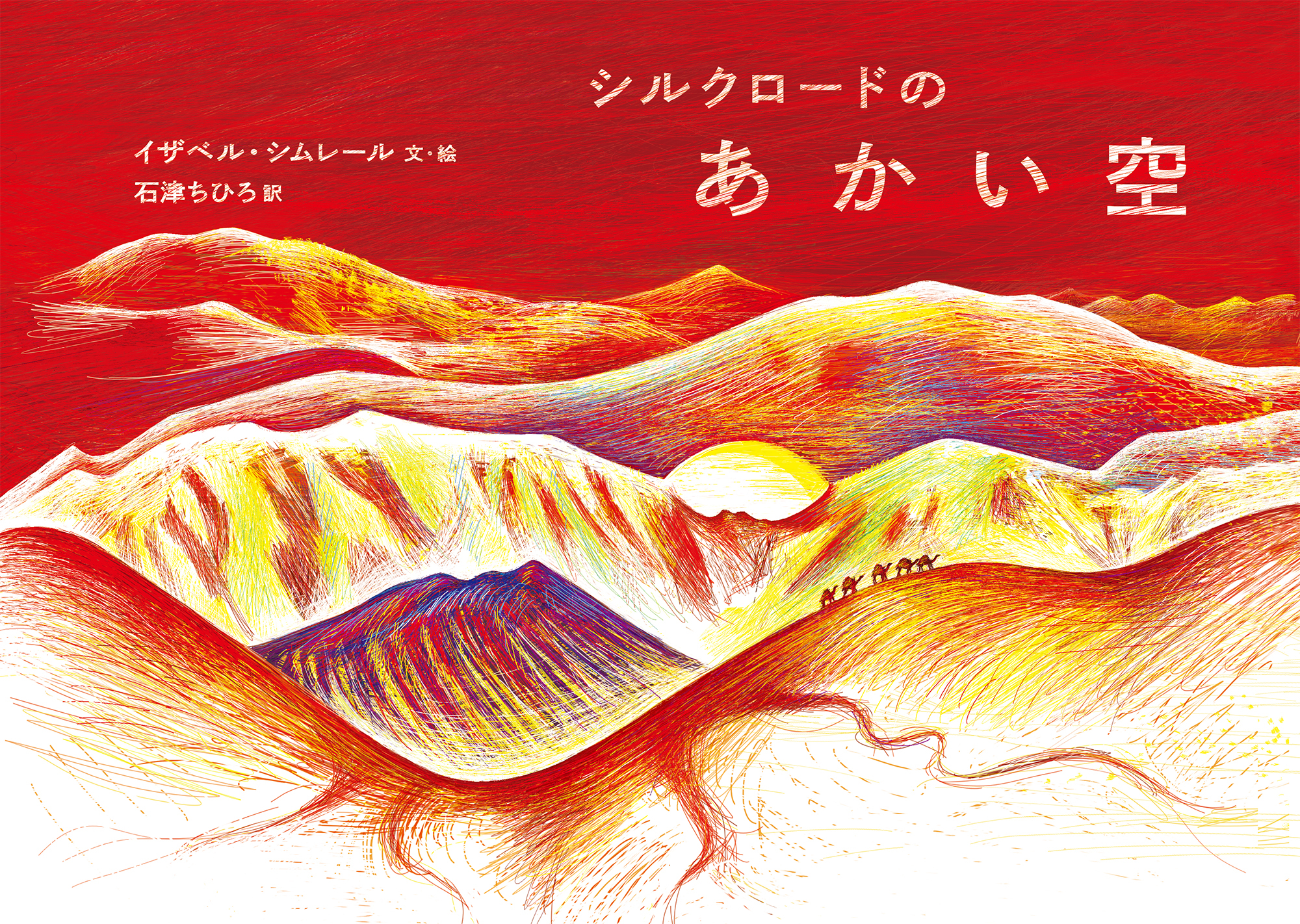 メイン画像
