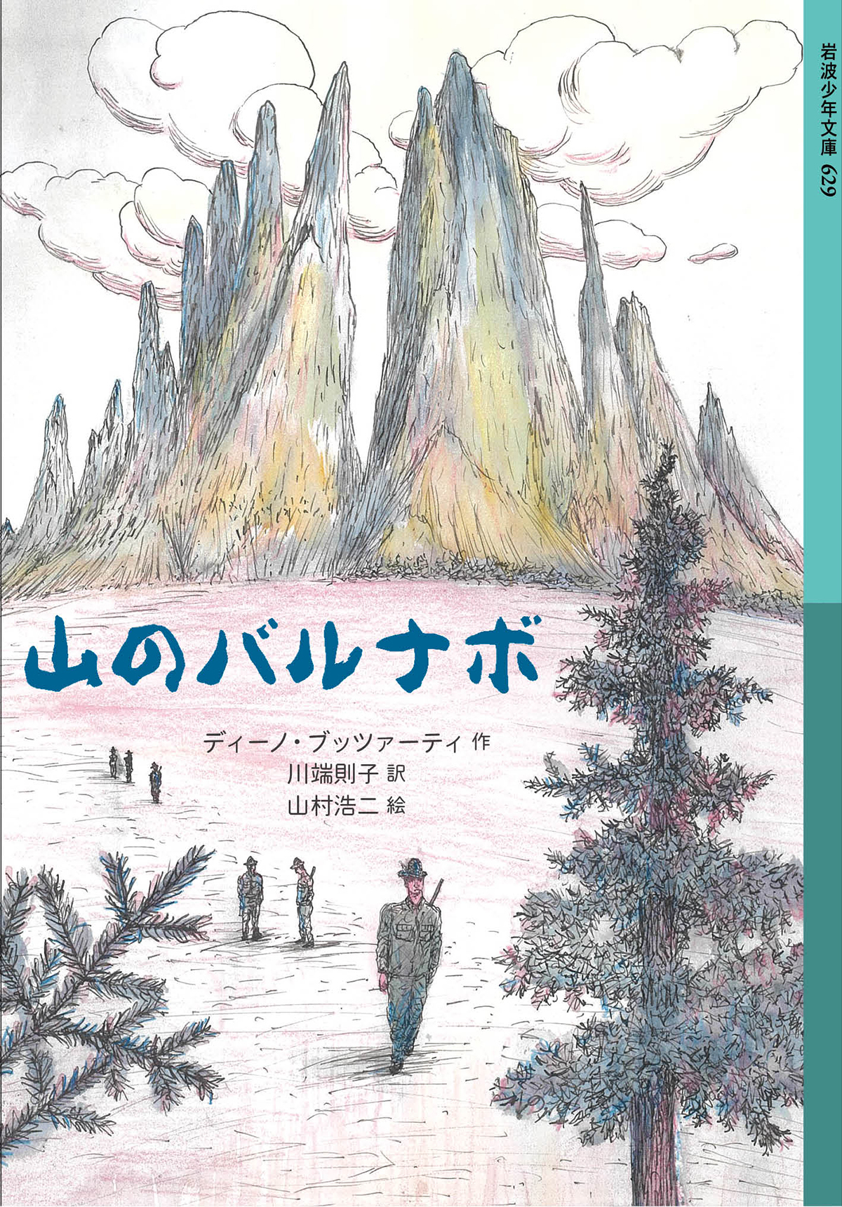 メイン画像