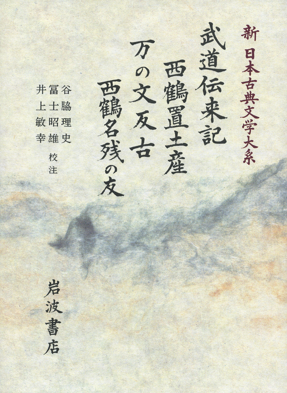 メイン画像