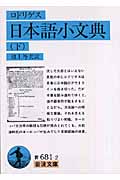 日本教会史 上巻 （大航海時代叢書 Ⅸ）(ロドリーゲス ジョアン