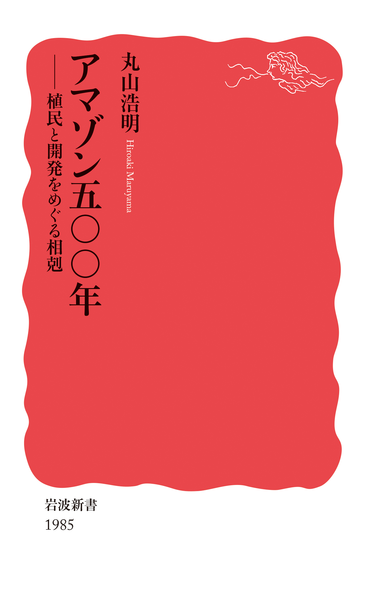 メイン画像