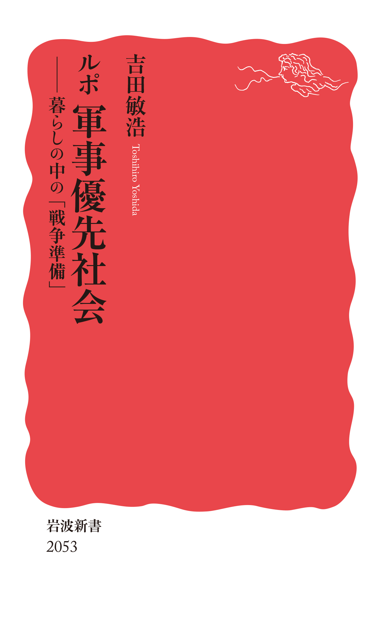 メイン画像