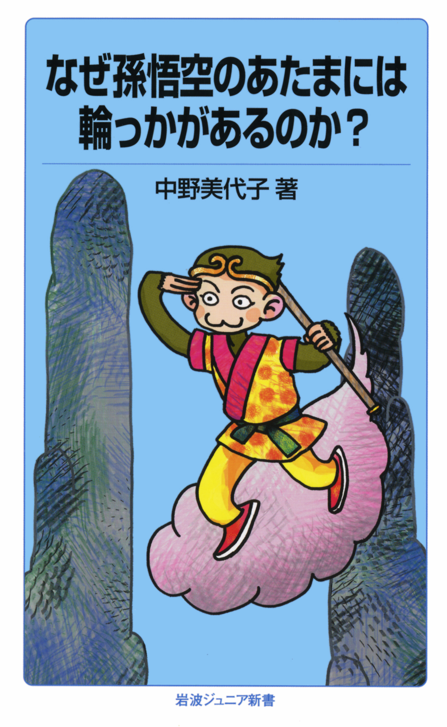 メイン画像
