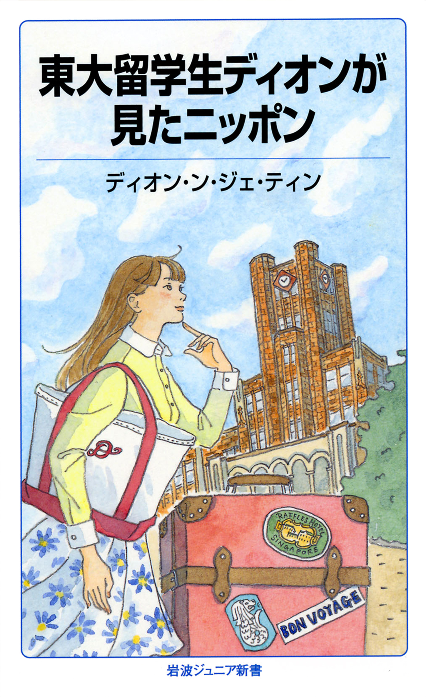 メイン画像