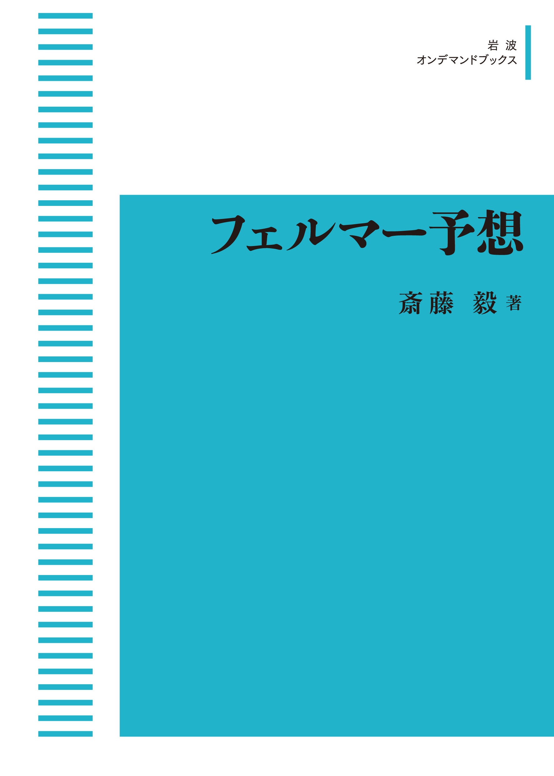 メイン画像