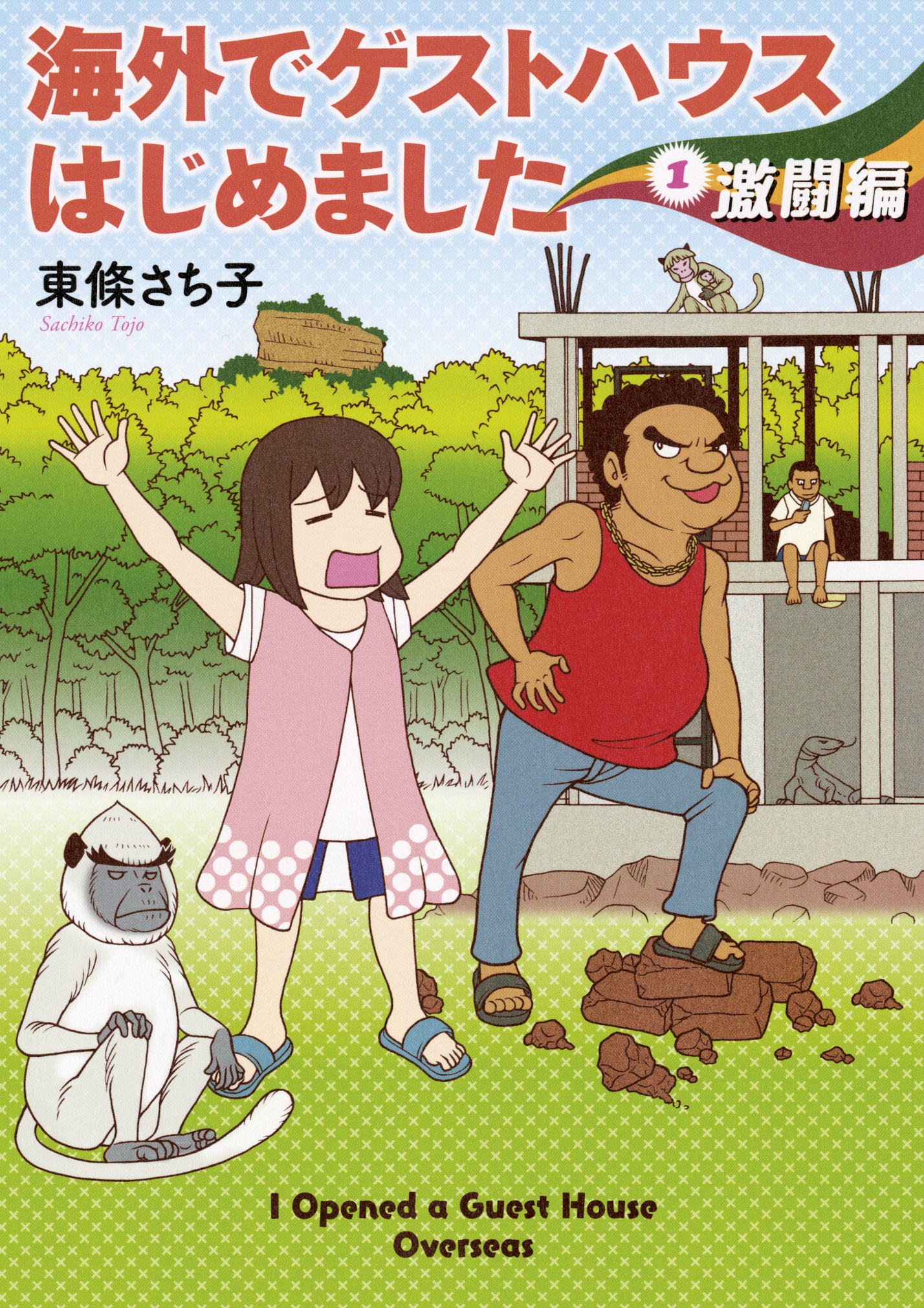 メイン画像