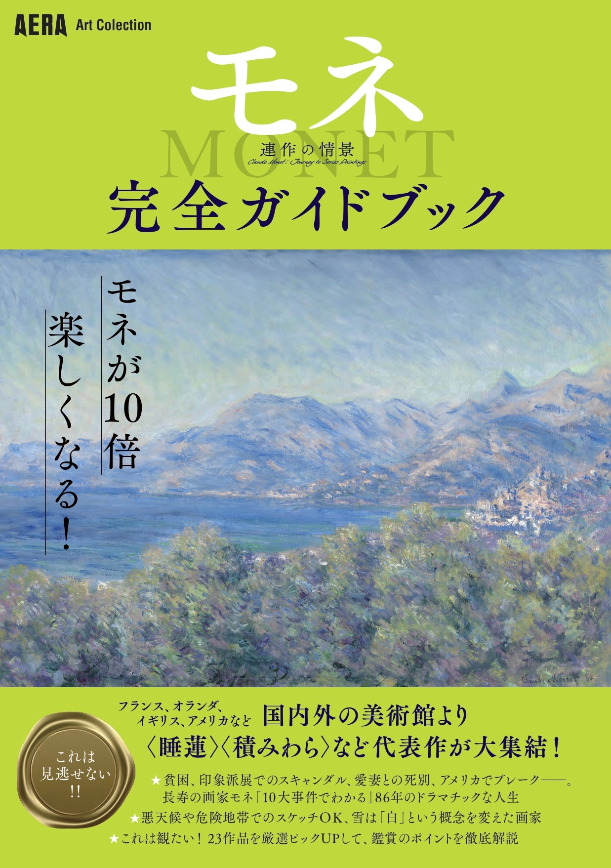 メイン画像