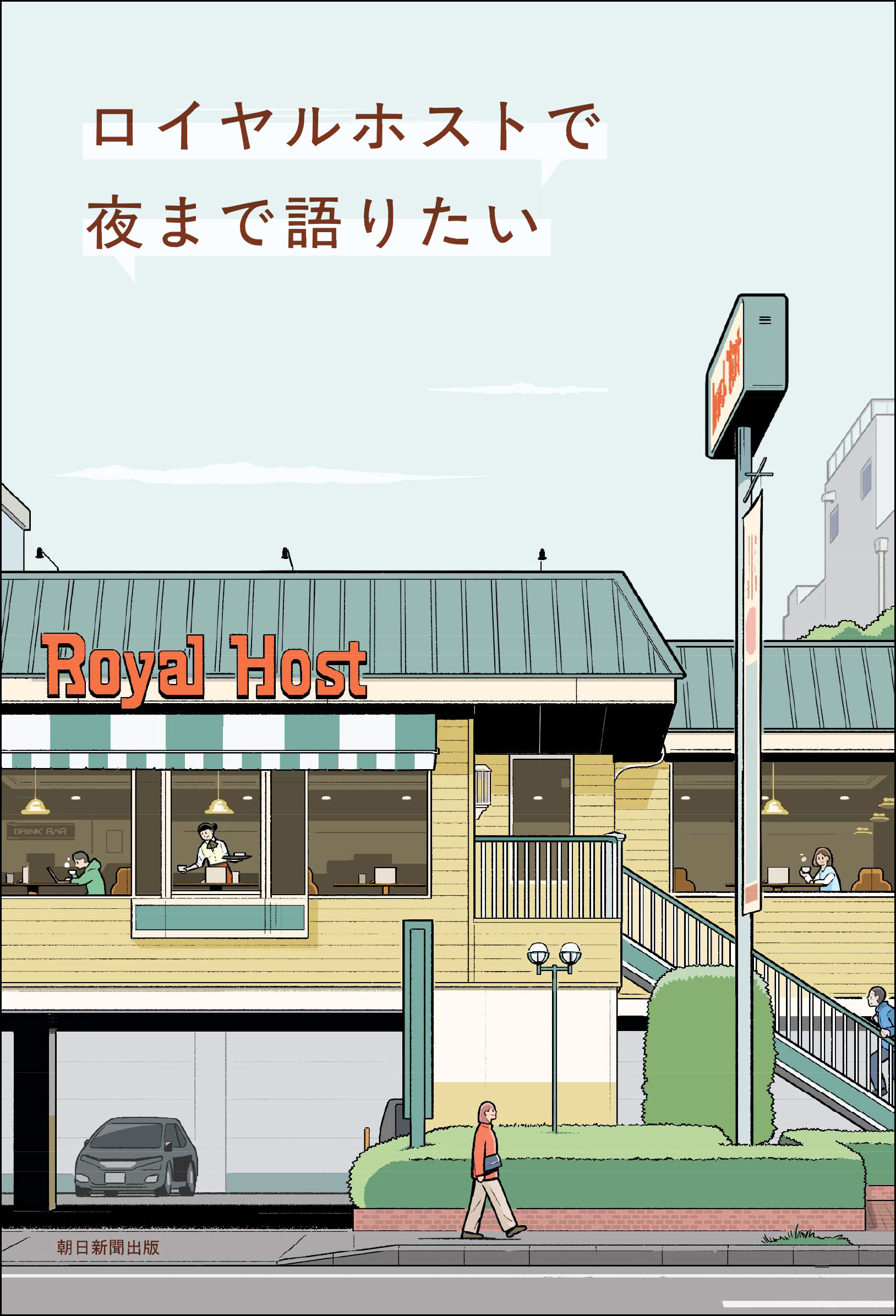 メイン画像
