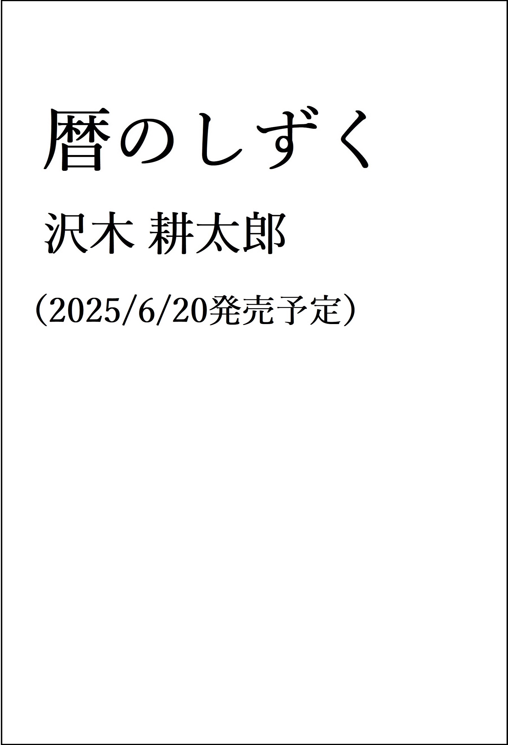 メイン画像