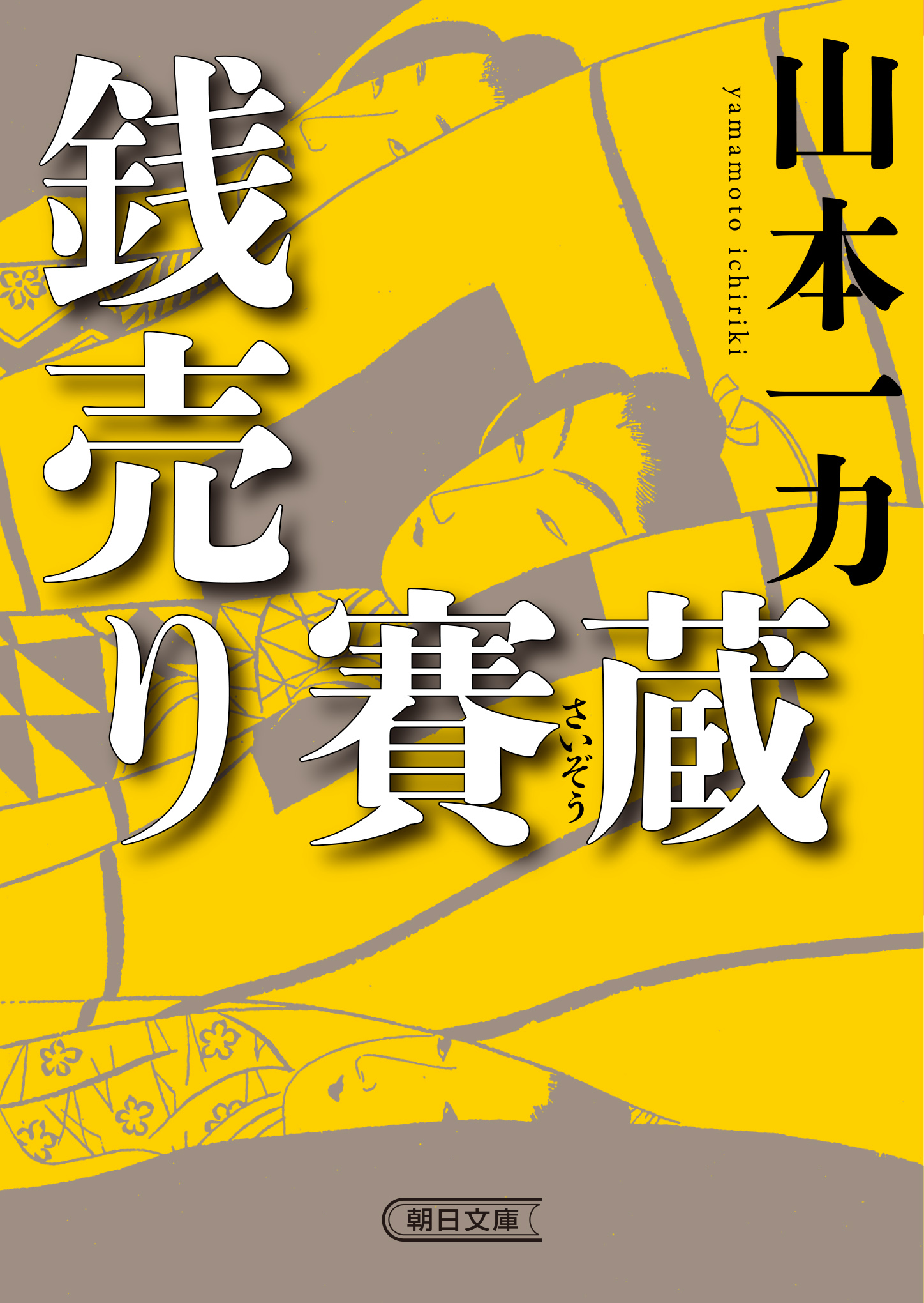 メイン画像
