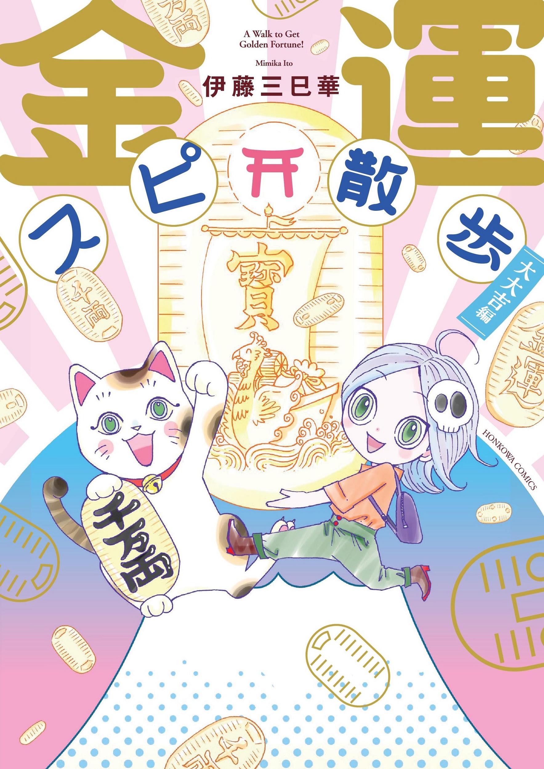 メイン画像