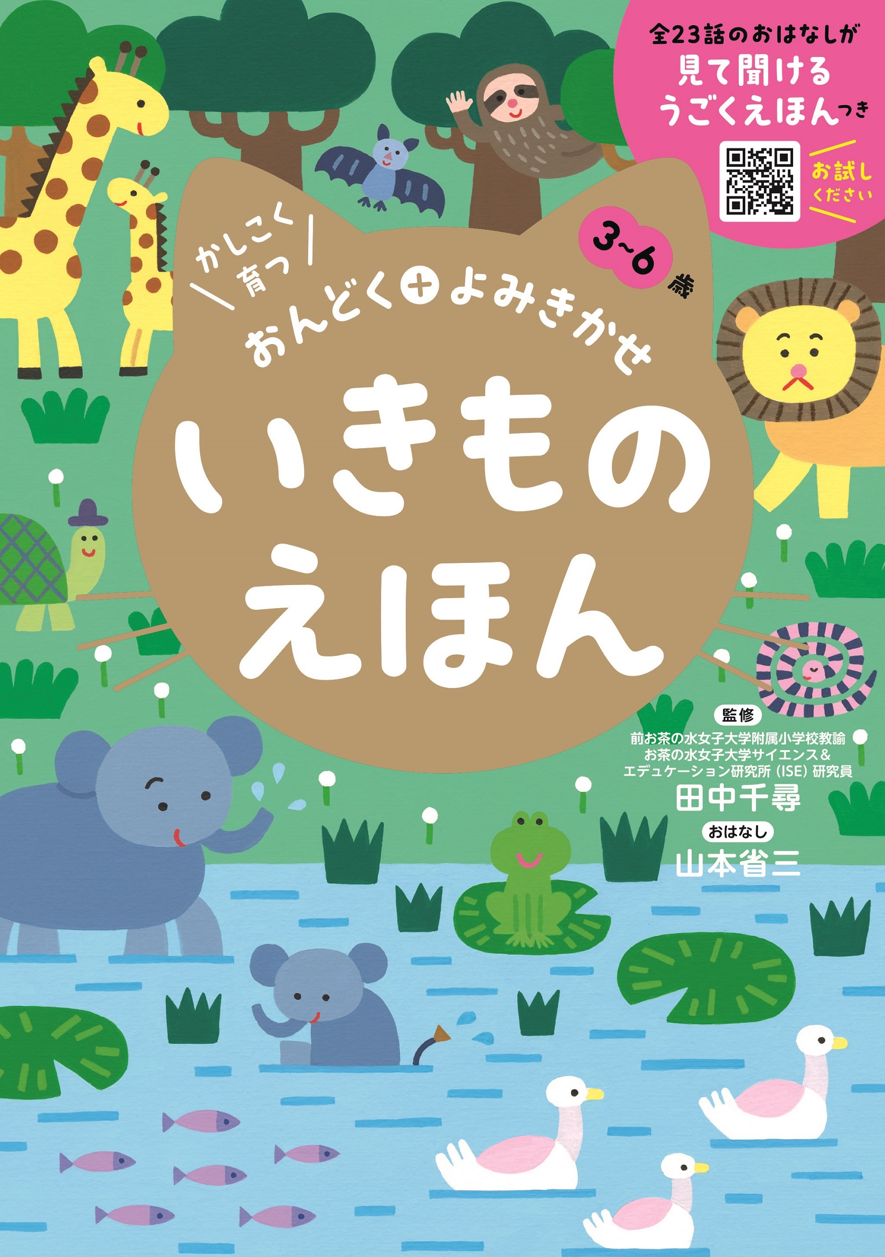 いきものえほん | 本の総合カタログBooks 出版書誌データベース