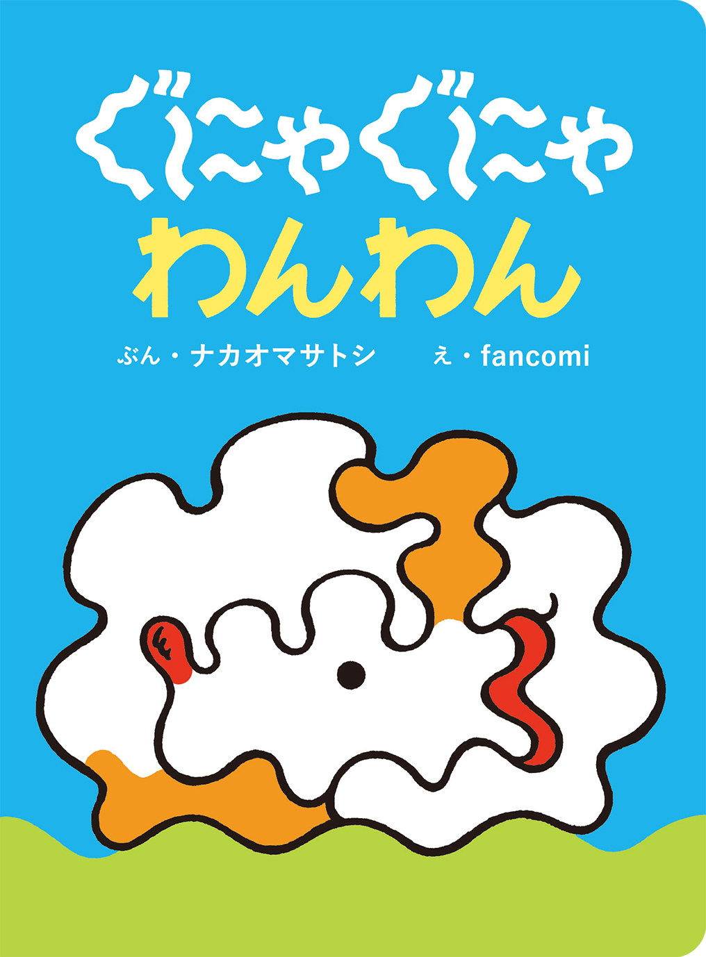 メイン画像