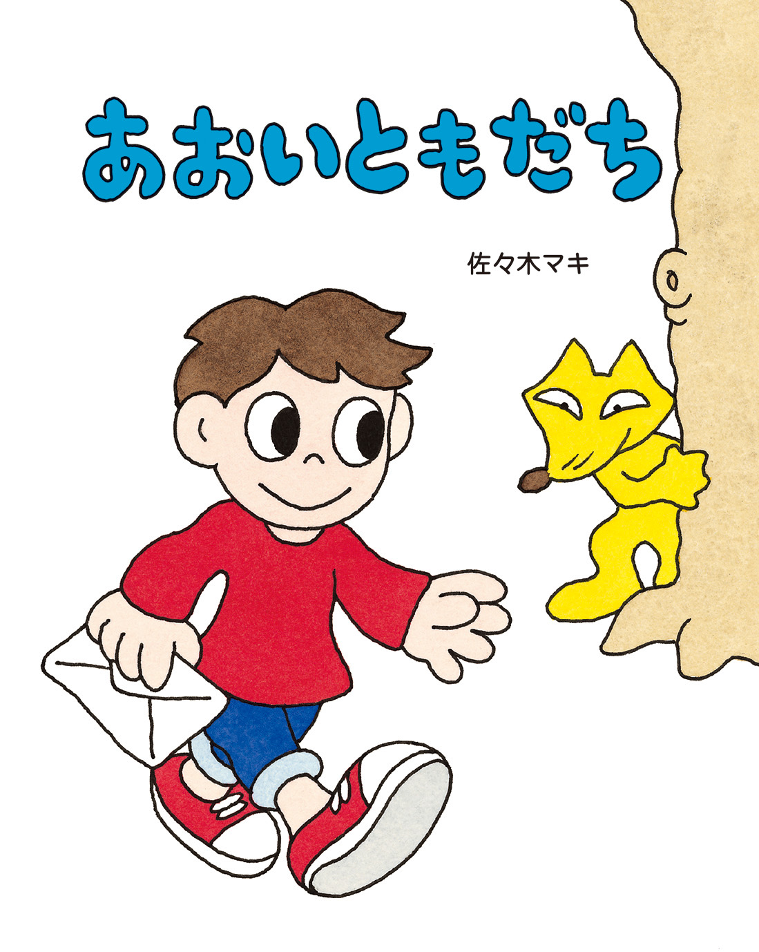 メイン画像