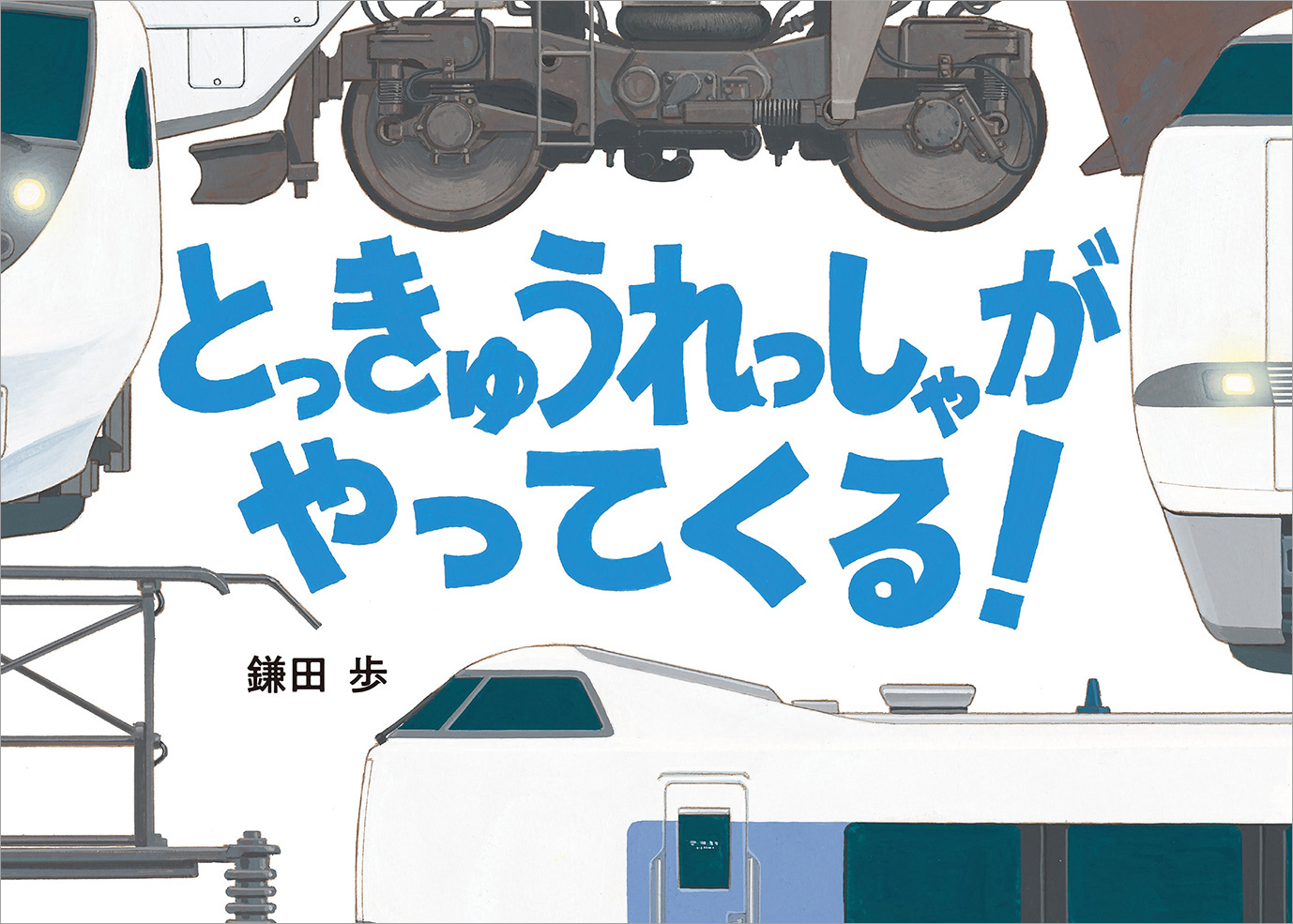 メイン画像