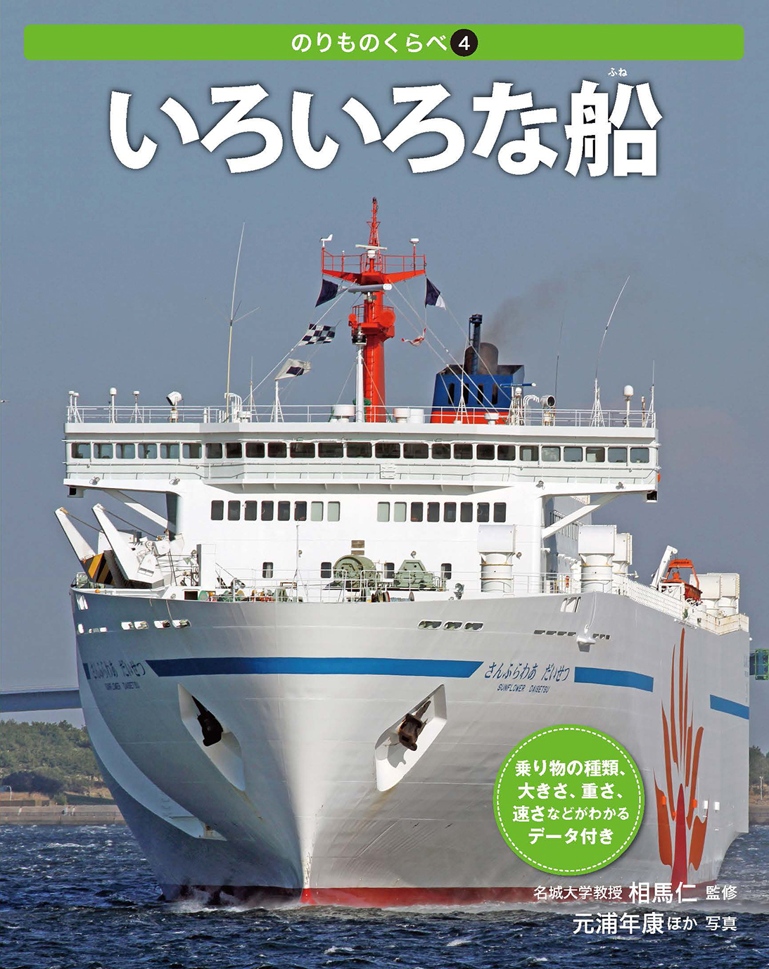 メイン画像