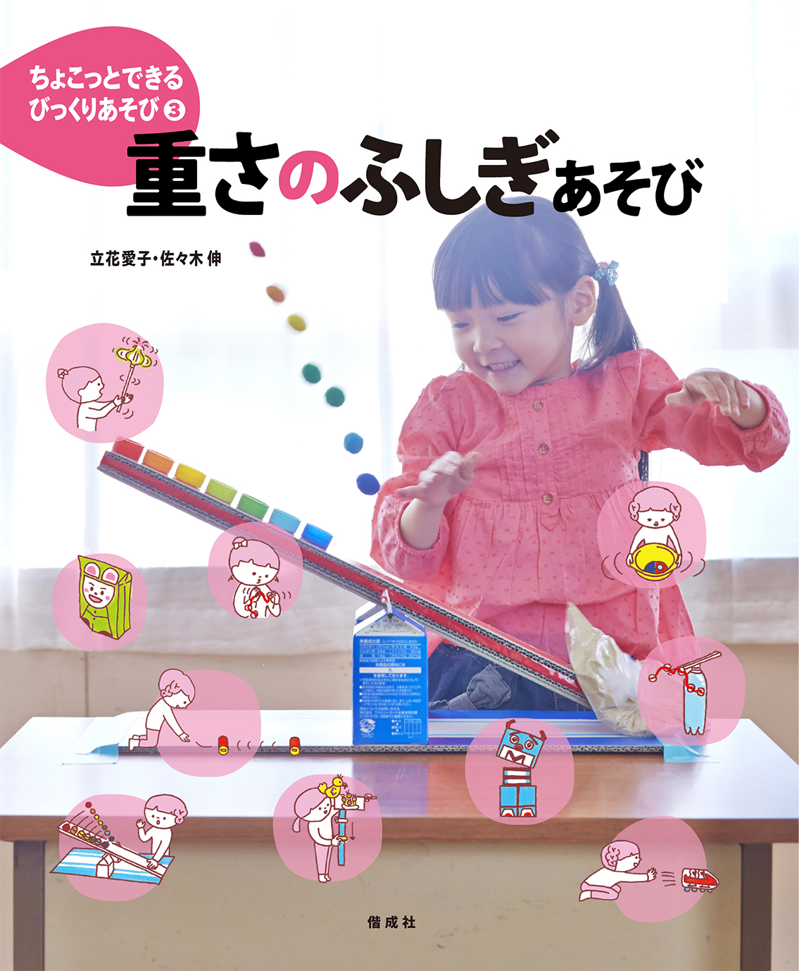 メイン画像
