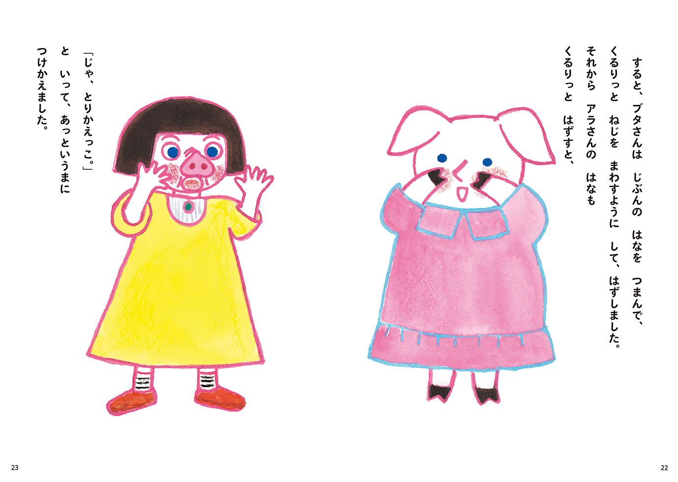 サムネイル画像2