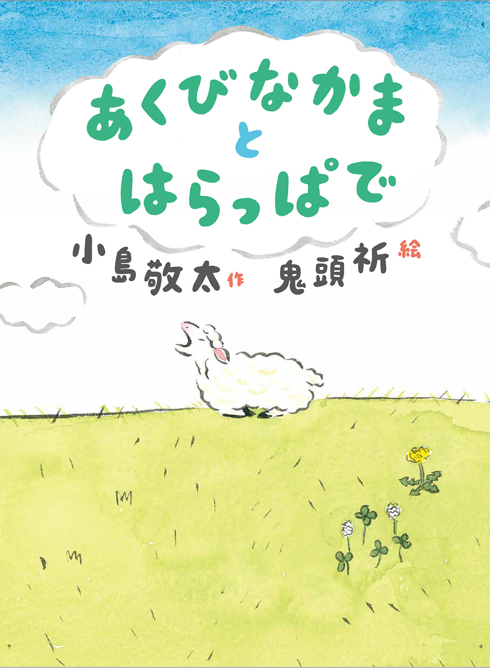 メイン画像