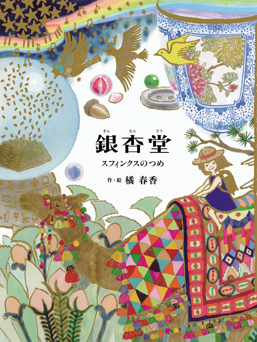 メイン画像