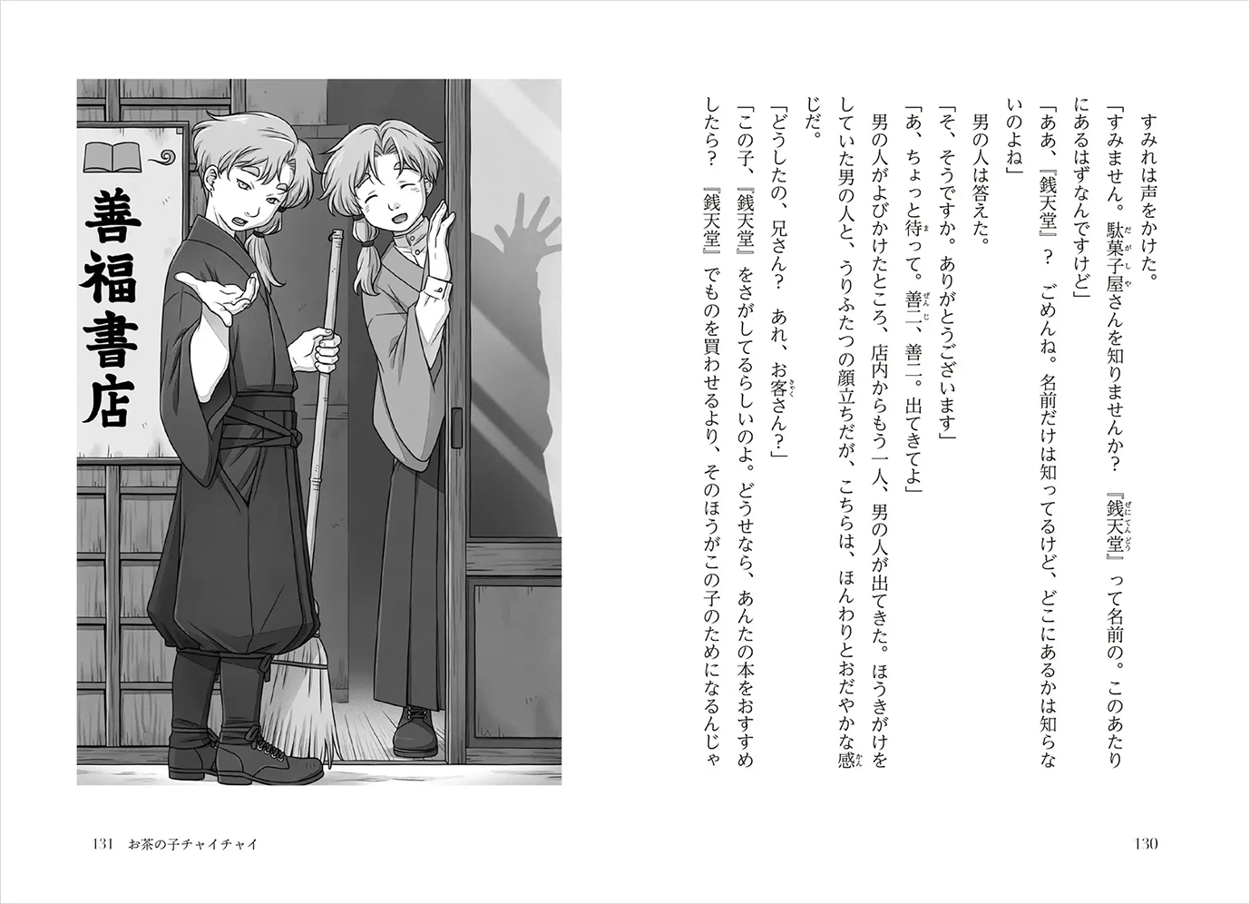 サムネイル画像2