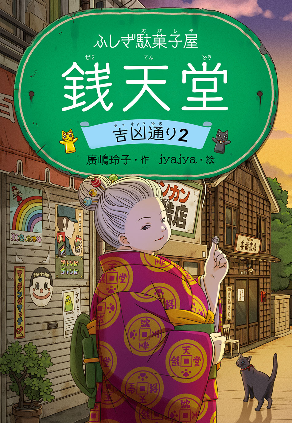 メイン画像