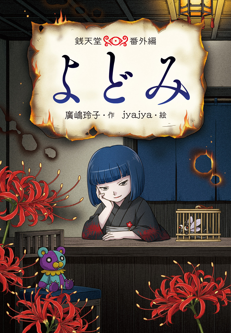 メイン画像