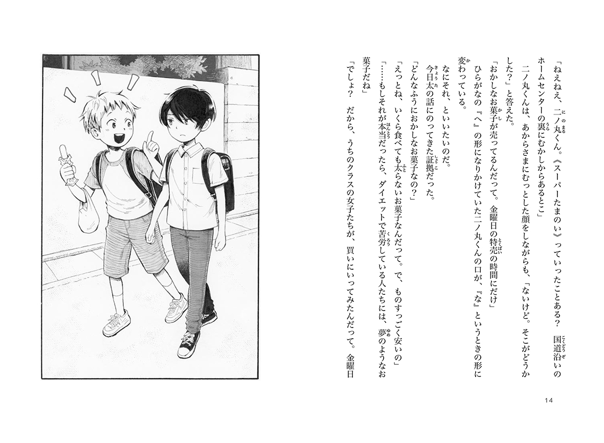 サムネイル画像2