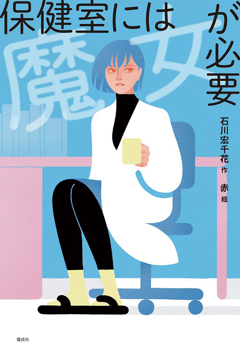 メイン画像