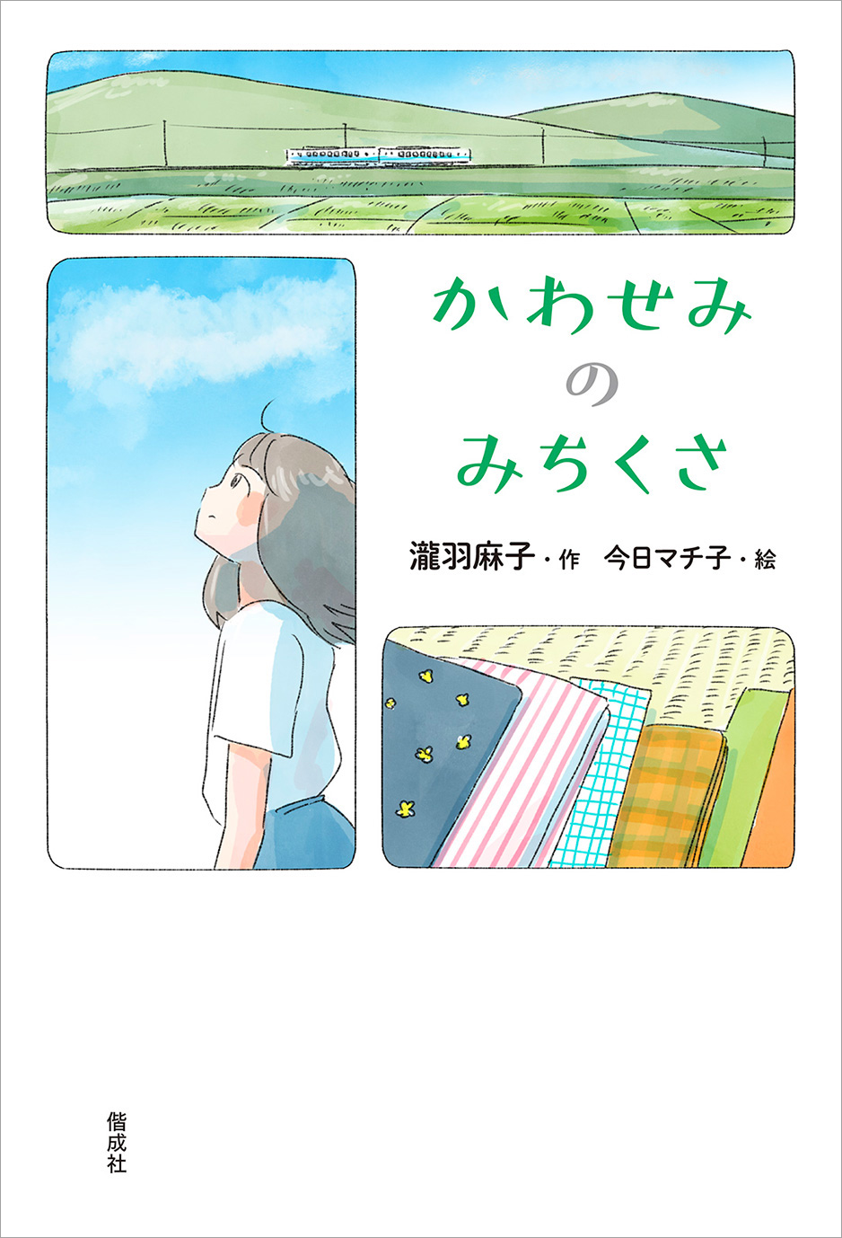 メイン画像