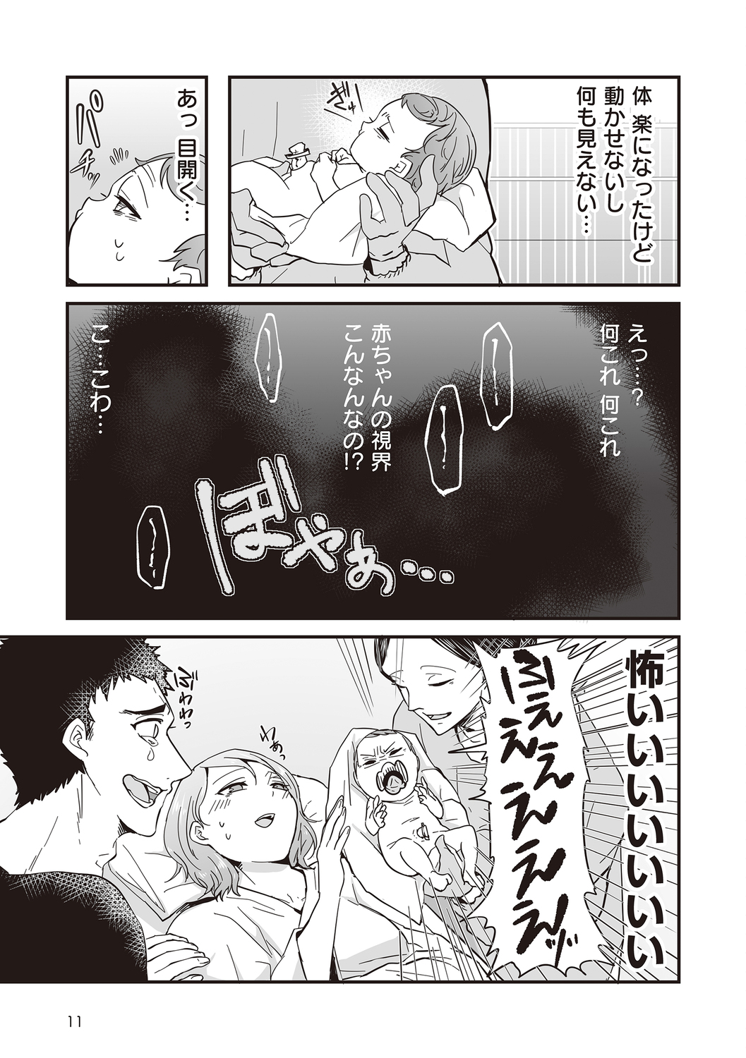 サムネイル画像3
