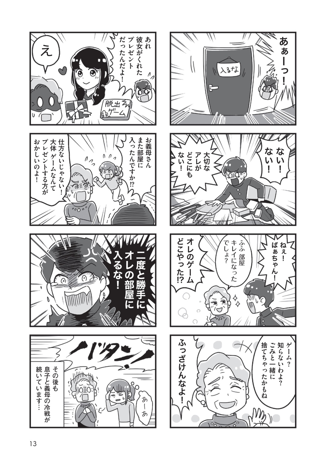 サムネイル画像3