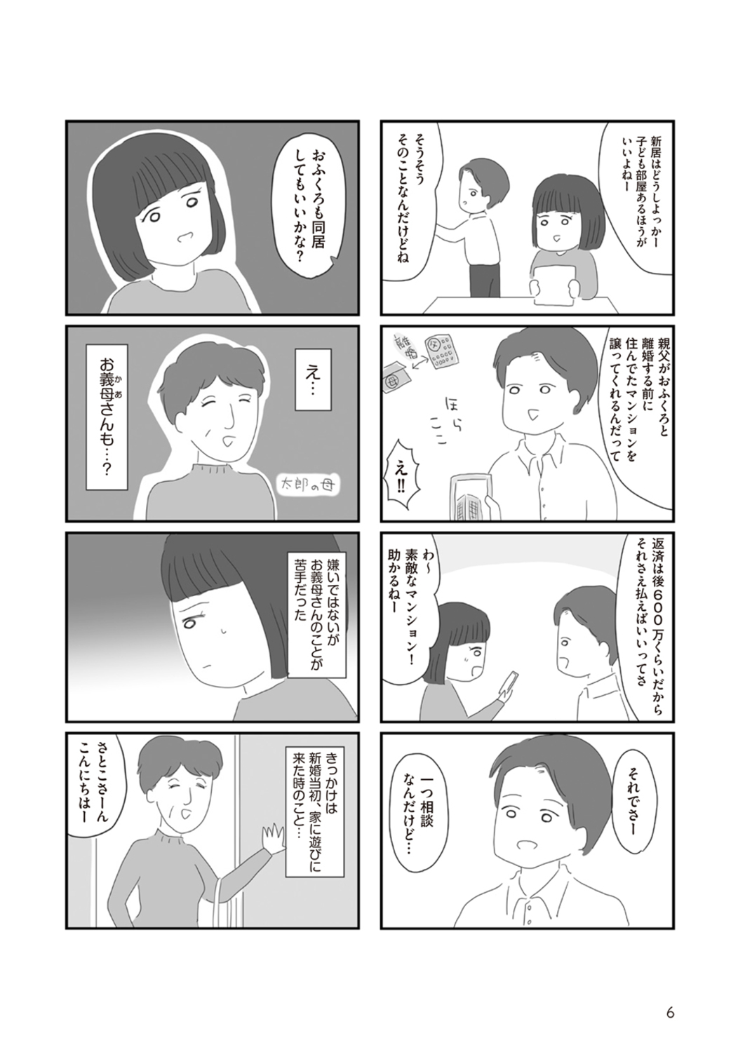 サムネイル画像3
