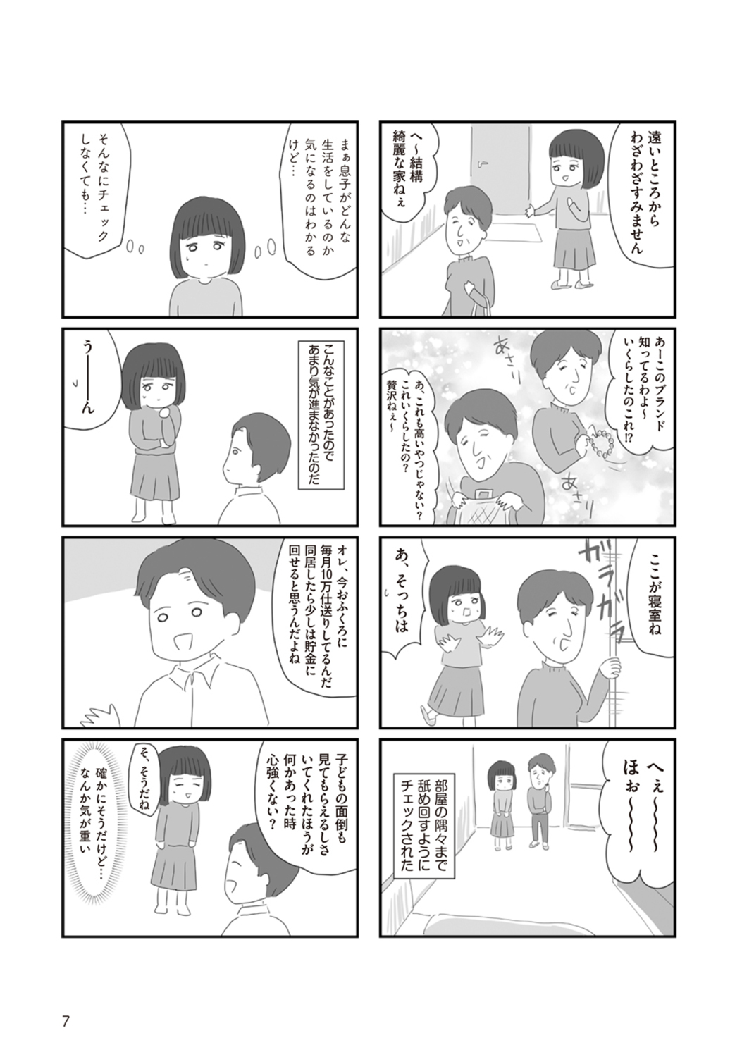 サムネイル画像4
