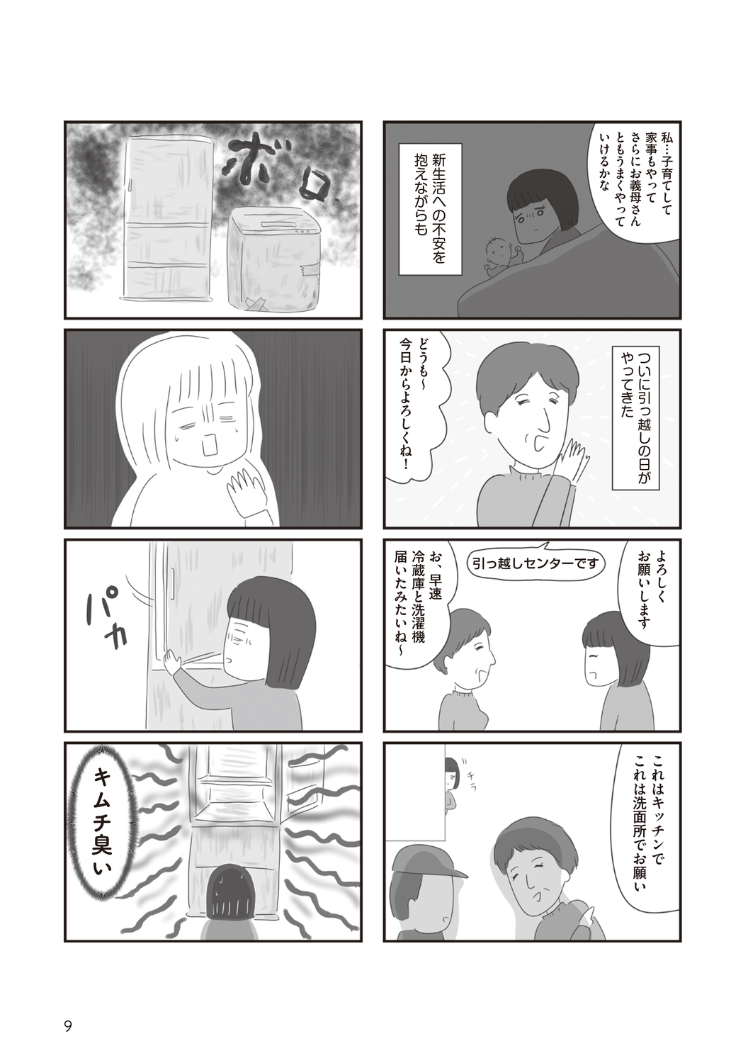 サムネイル画像6
